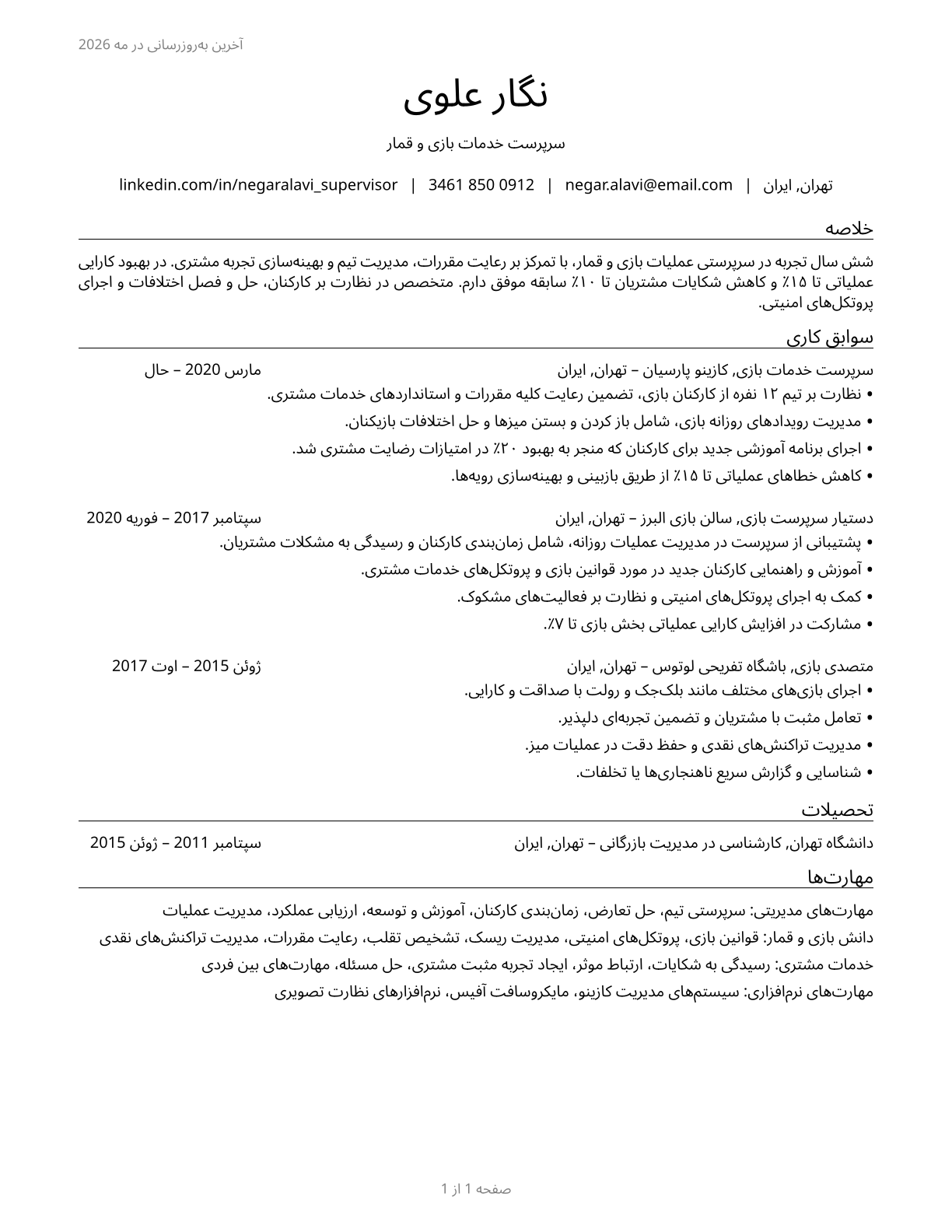 First-Line Supervisors of Gambling Services Workers CV in Persian — page 1
