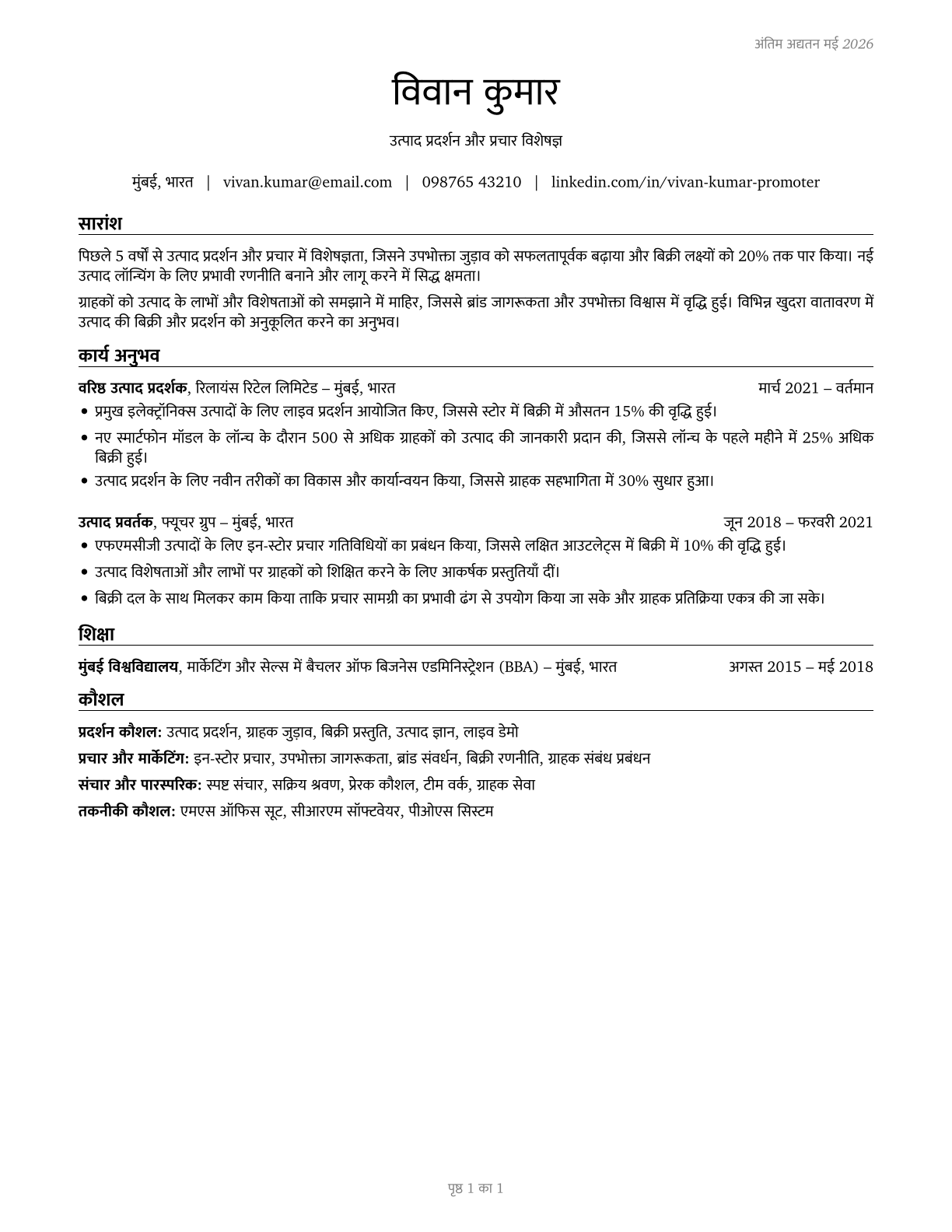 Demonstrators and Product Promoters CV in Hindi — page 1