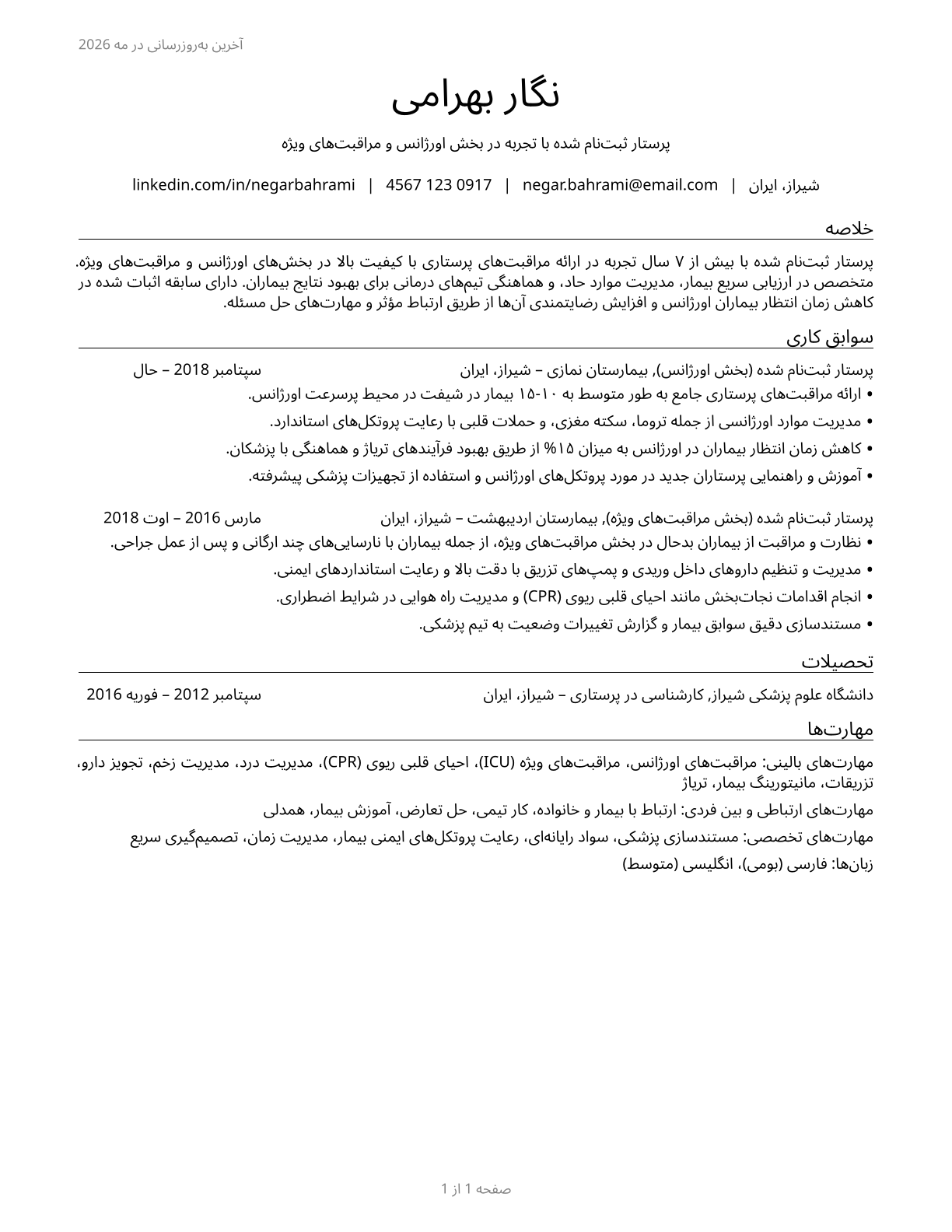 Registered Nurses CV in Persian — page 1
