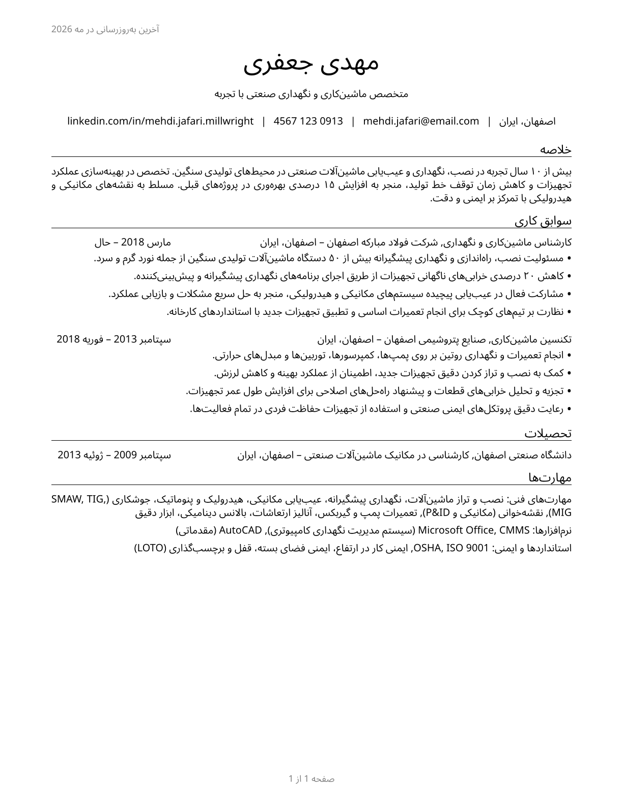 Millwrights CV in Persian — page 1