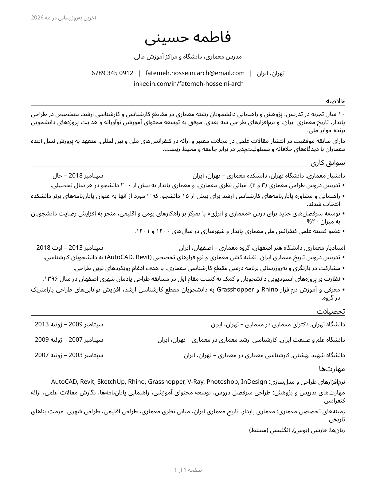 Architecture Teachers, Postsecondary CV in Persian — page 1