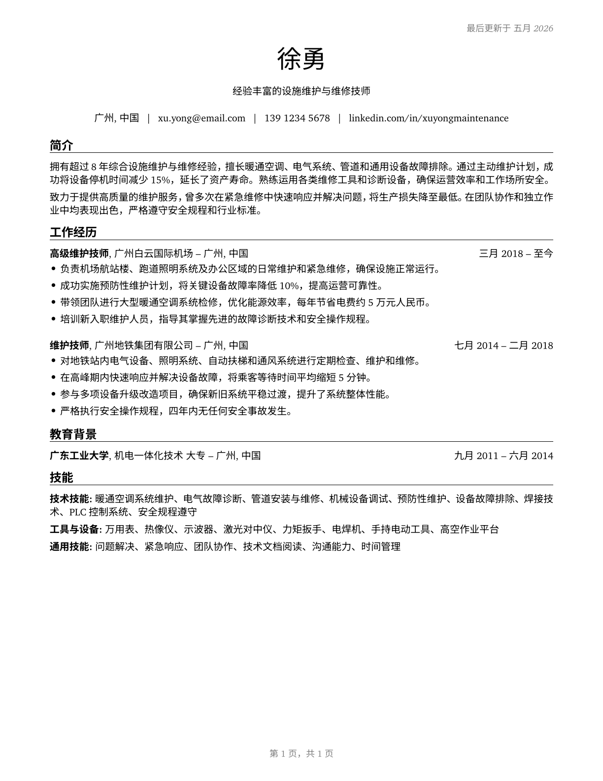 Maintenance and Repair Workers, General CV in Mandarin_chinese — page 1