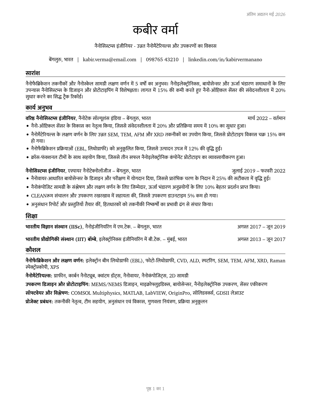 Nanosystems Engineers CV in Hindi — page 1