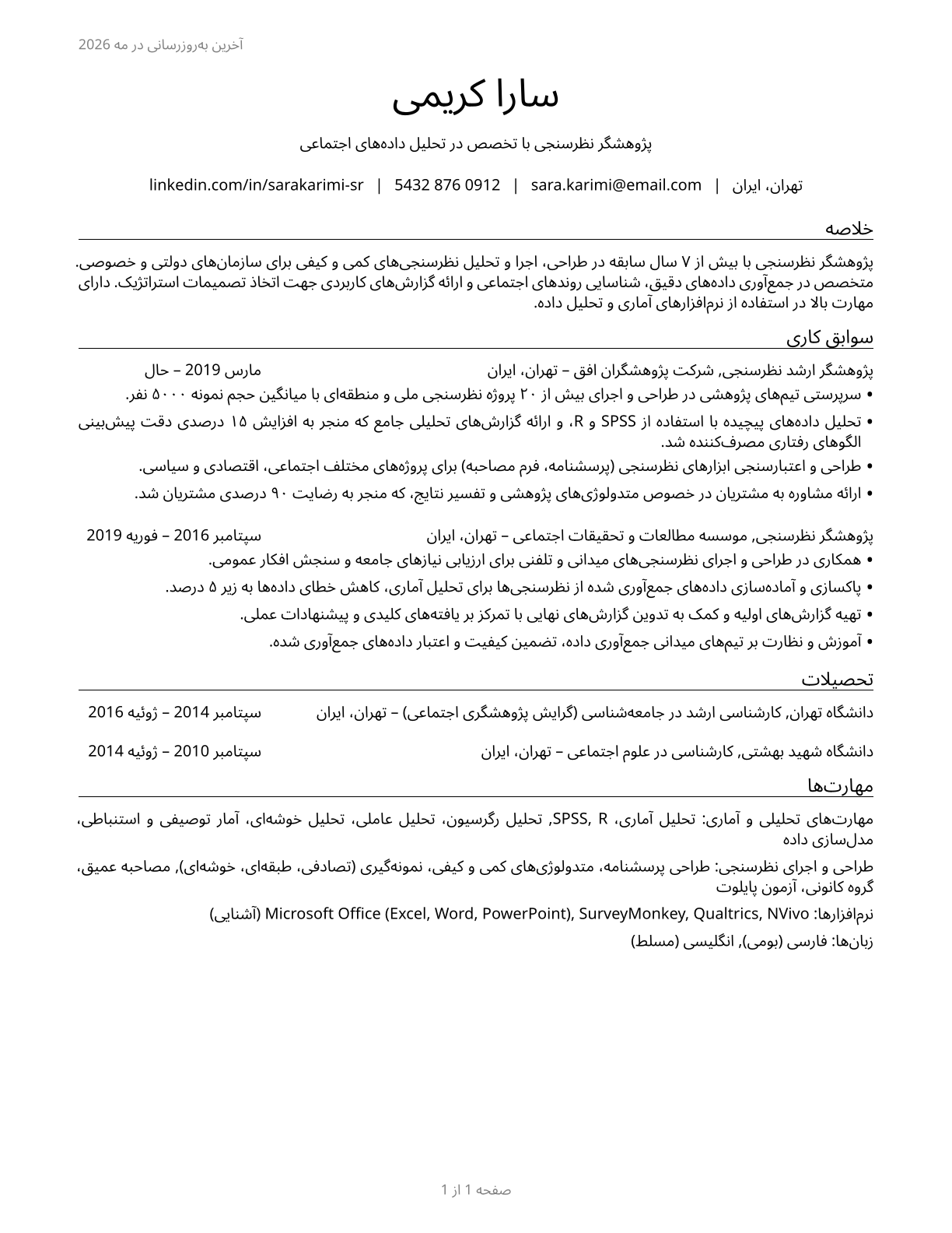 Survey Researchers CV in Persian — page 1