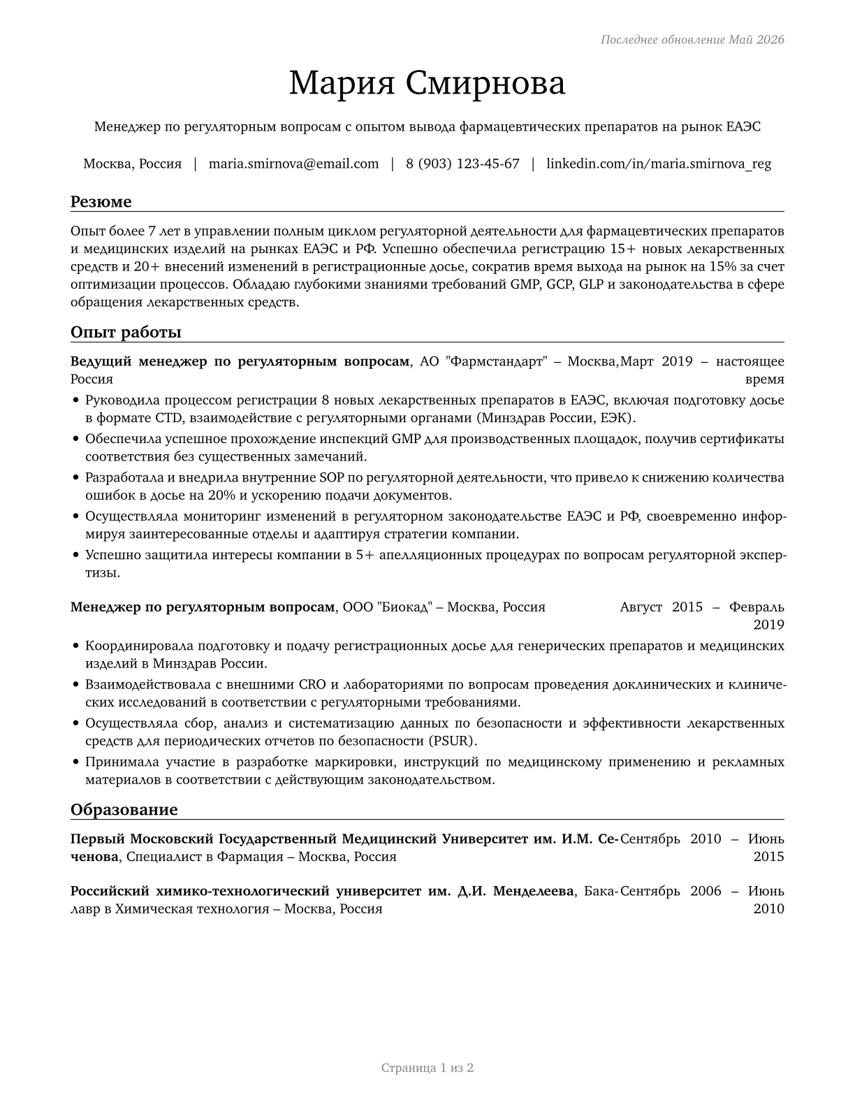 Regulatory Affairs Managers CV in Russian — page 1