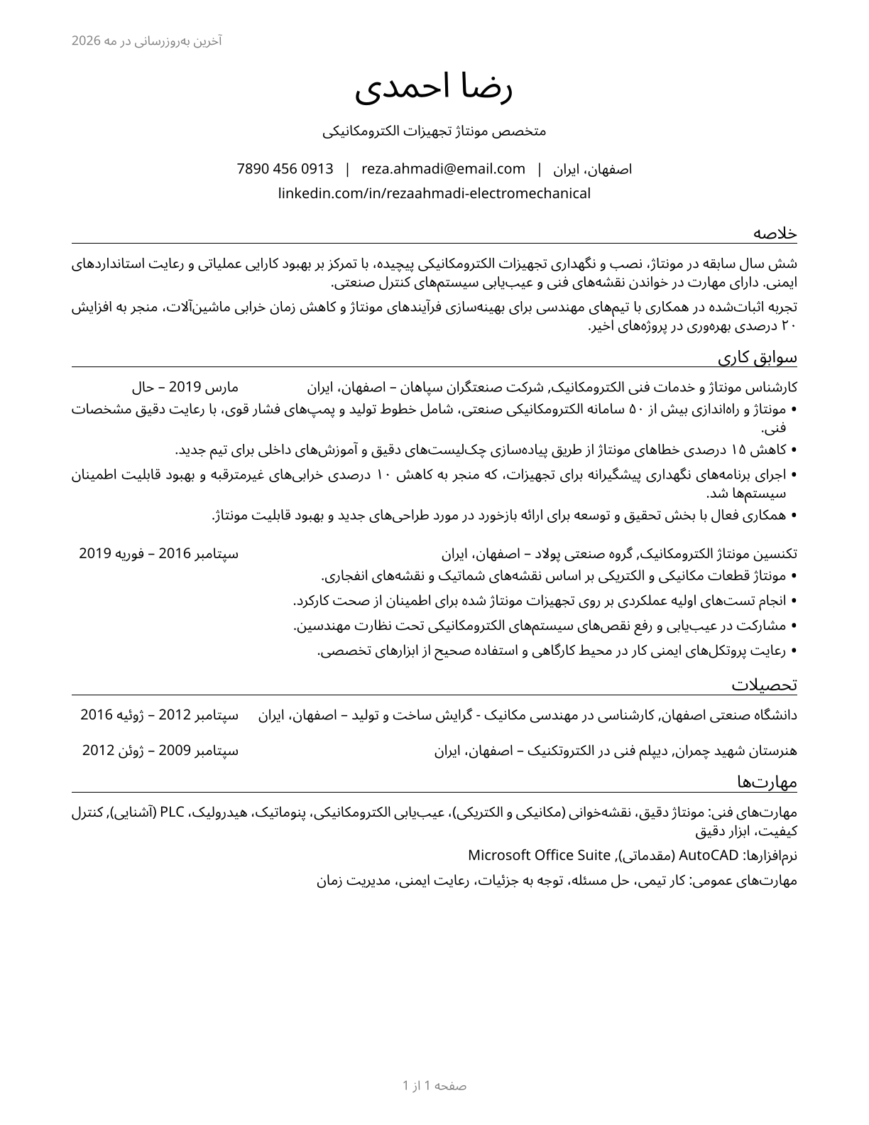 Electromechanical Equipment Assemblers CV in Persian — page 1