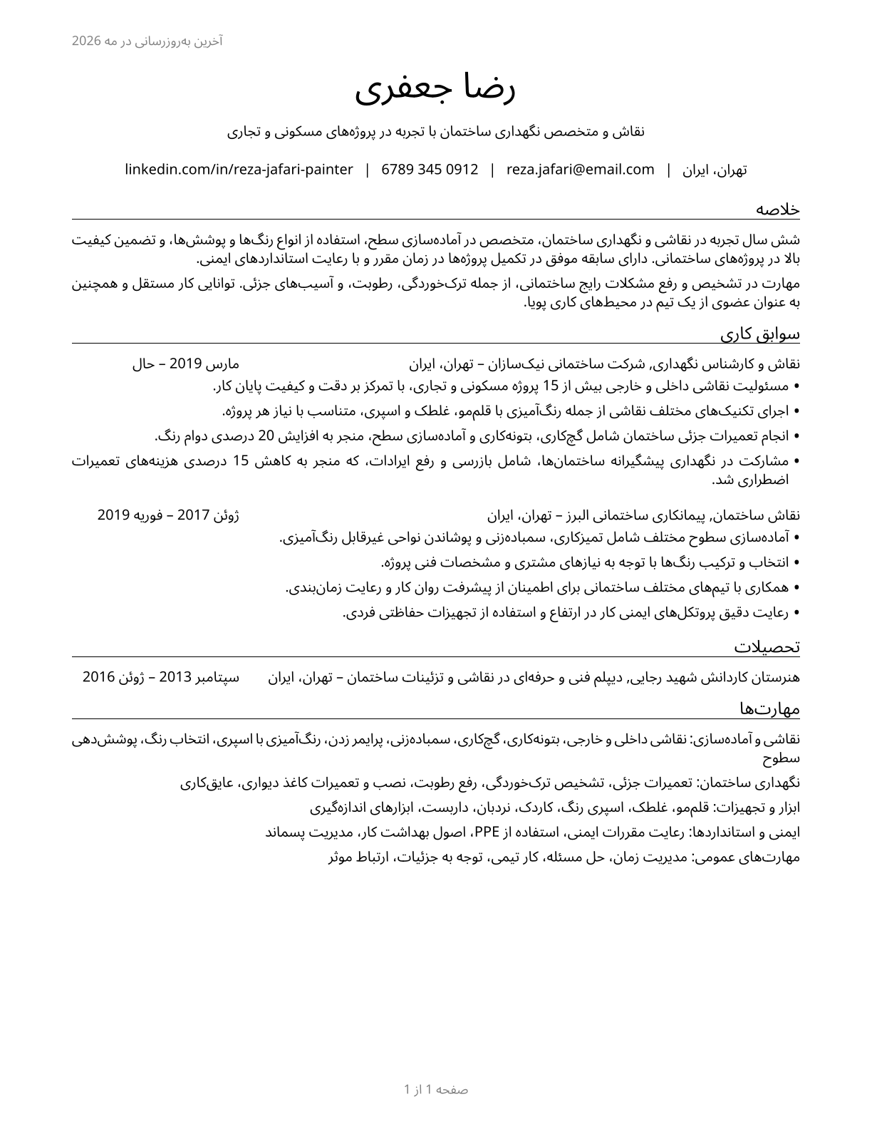 Painters, Construction and Maintenance CV in Persian — page 1