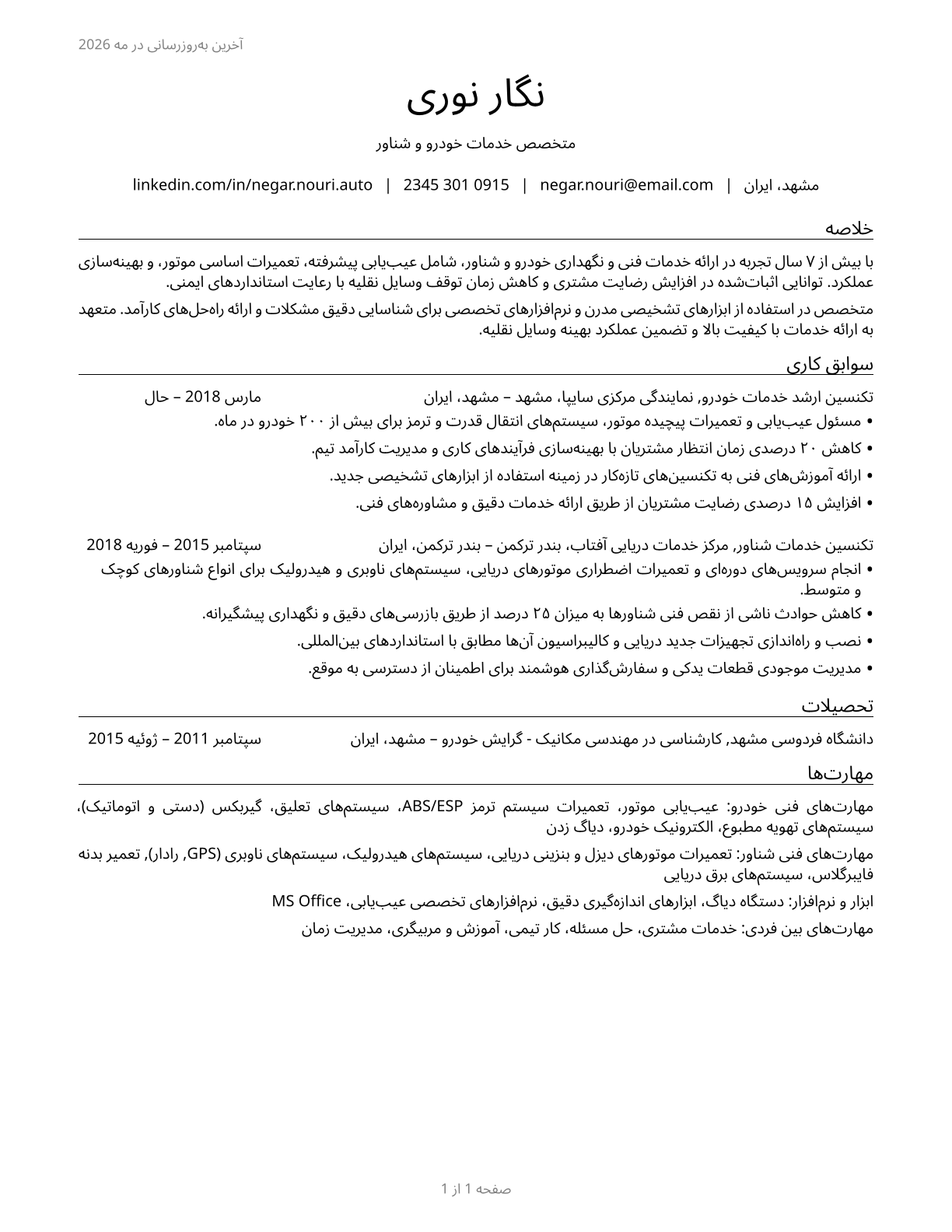 Automotive and Watercraft Service Attendants CV in Persian — page 1