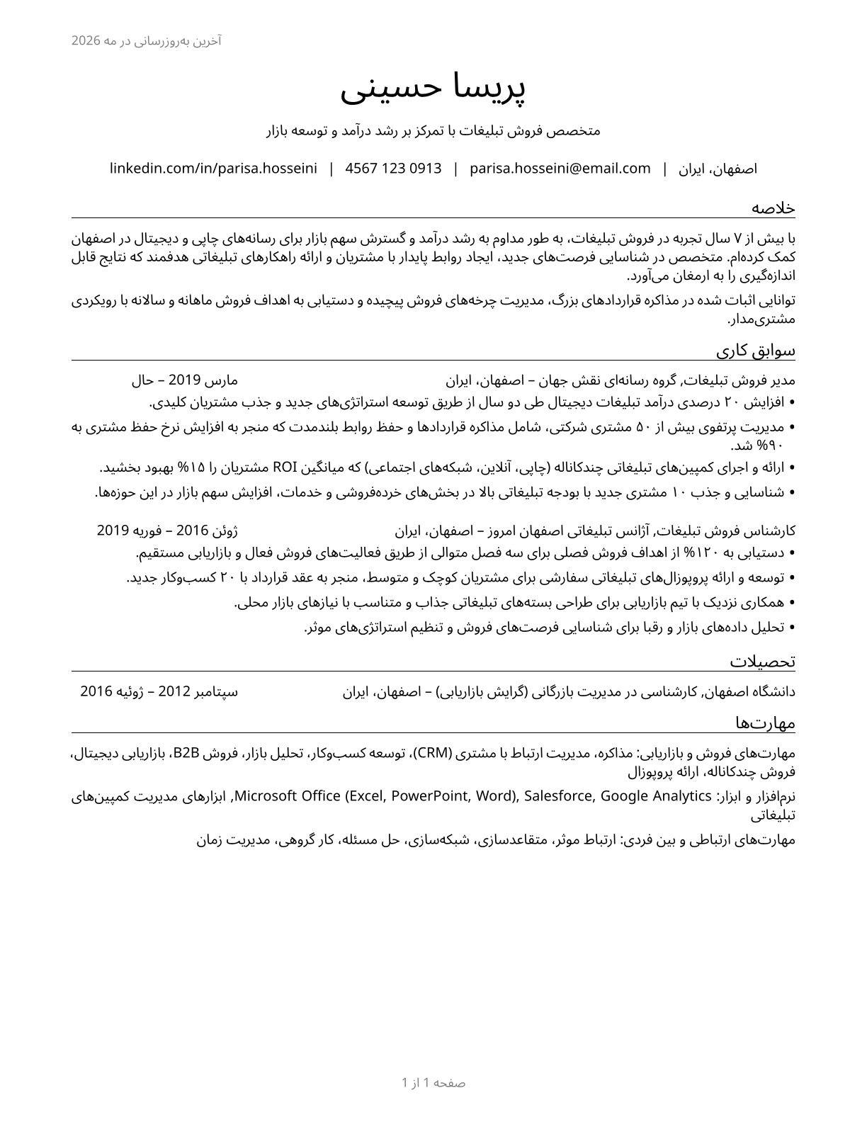 Advertising Sales Agents CV in Persian — page 1