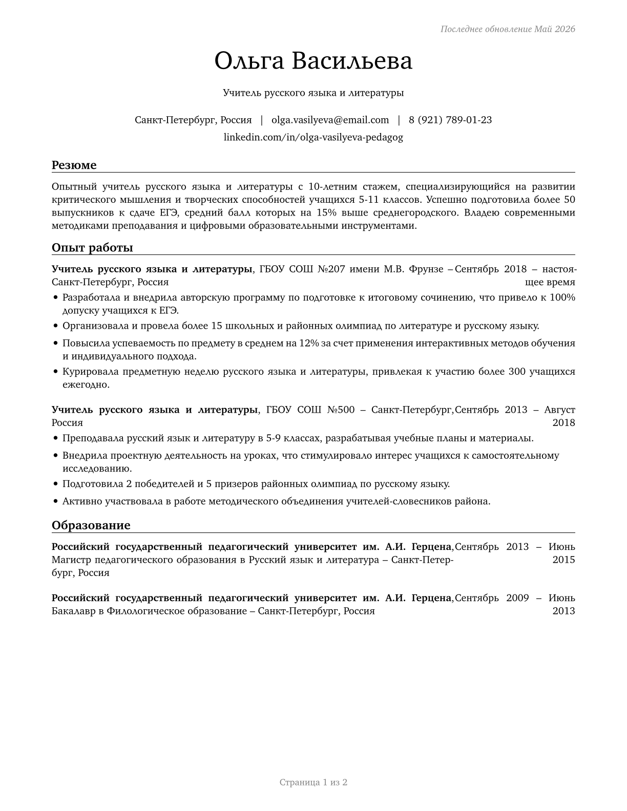 Secondary School Teachers, Except Special and Career/Technical Education CV in Russian — page 1
