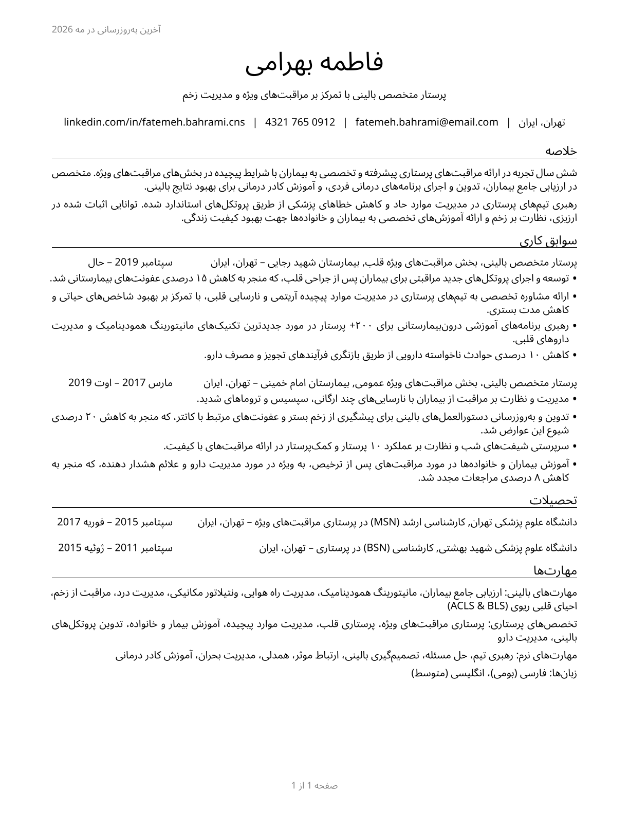 Clinical Nurse Specialists CV in Persian — page 1