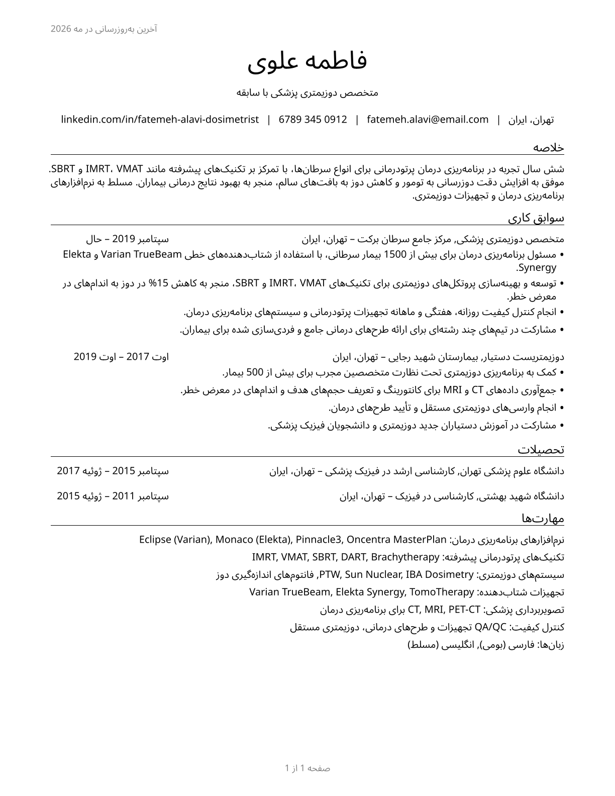 Medical Dosimetrists CV in Persian — page 1