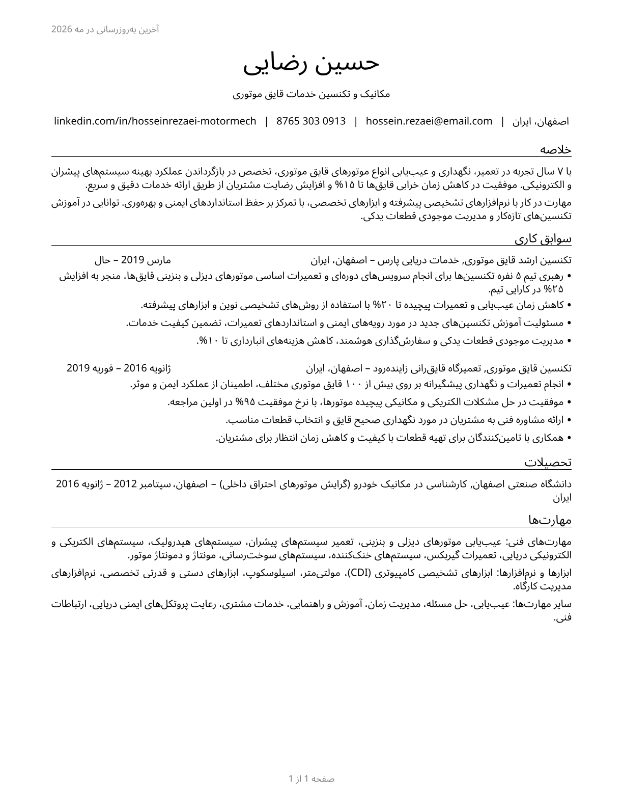 Motorboat Mechanics and Service Technicians CV in Persian — page 1