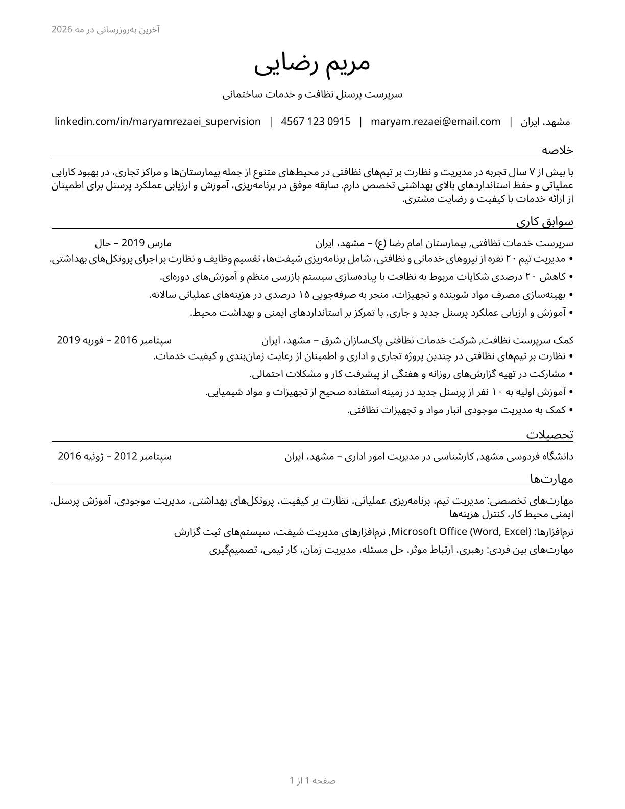 First-Line Supervisors of Housekeeping and Janitorial Workers CV in Persian — page 1