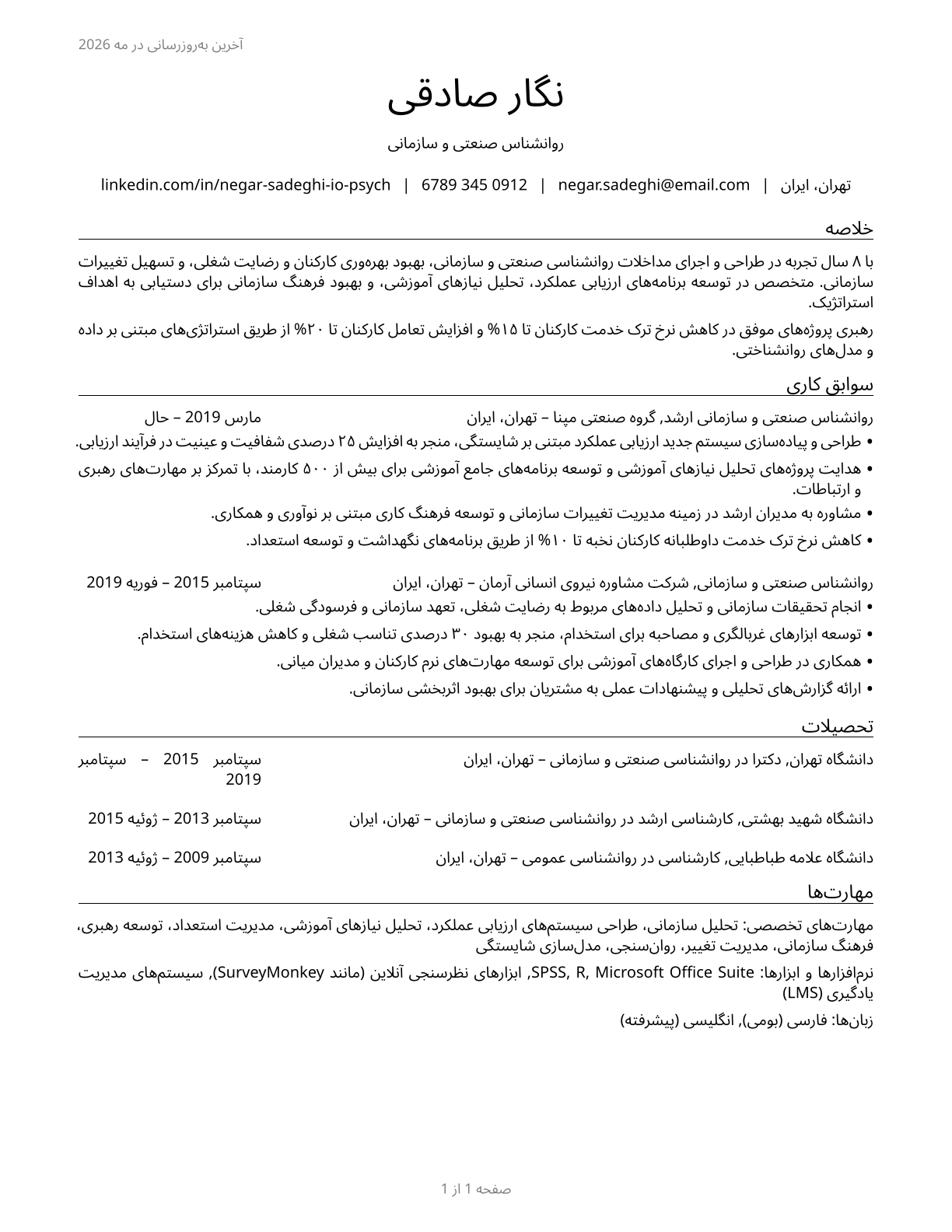 Industrial-Organizational Psychologists CV in Persian — page 1
