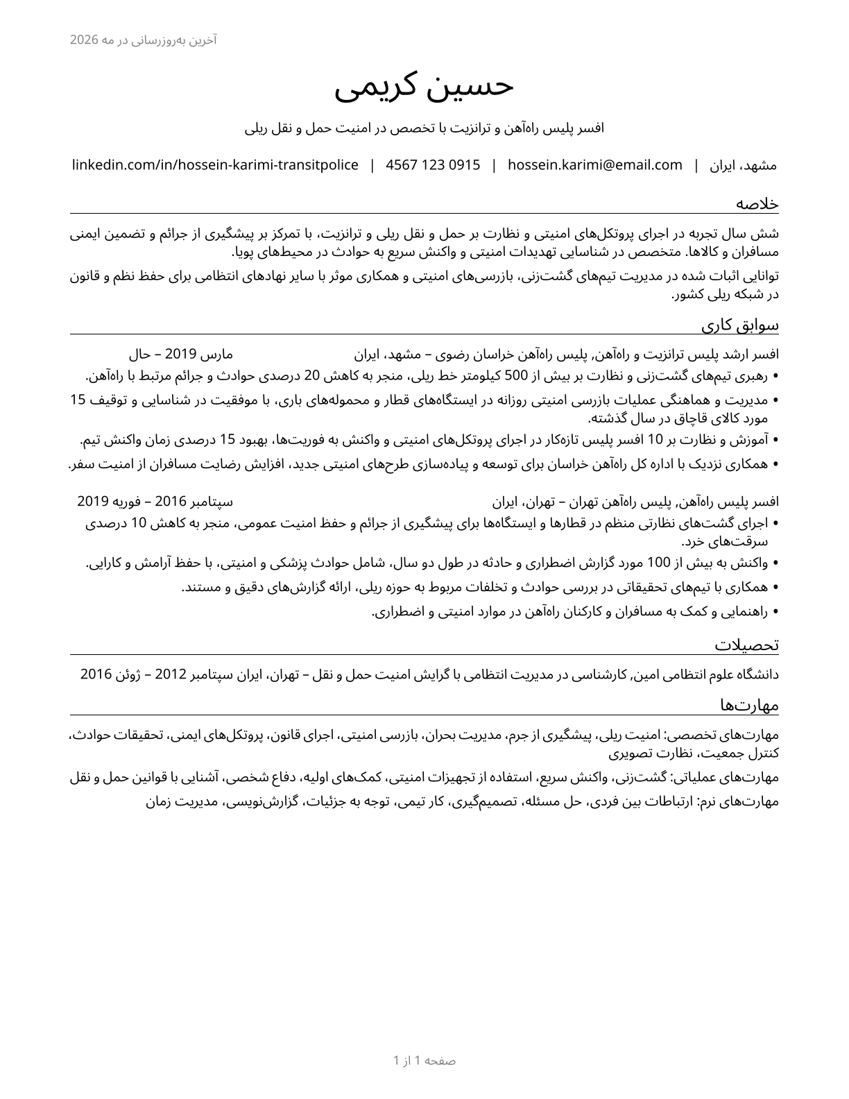 Transit and Railroad Police CV in Persian — page 1