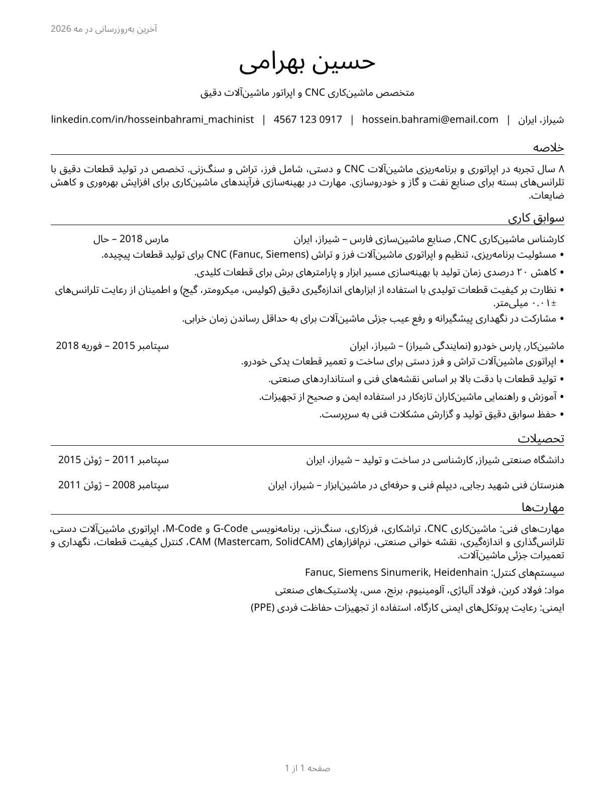 Machinists CV in Persian — page 1