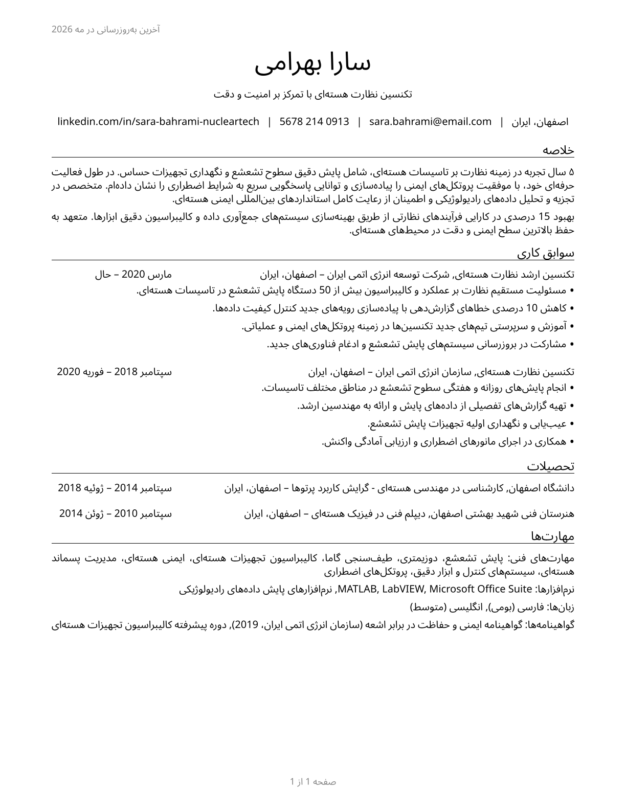 Nuclear Monitoring Technicians CV in Persian — page 1