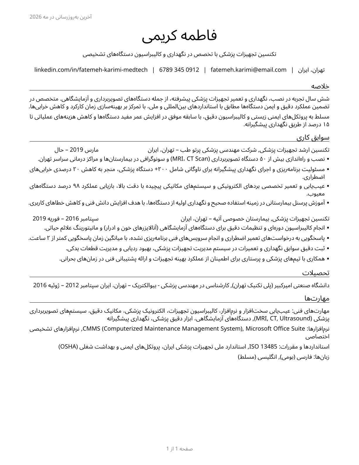 Medical Appliance Technicians CV in Persian — page 1