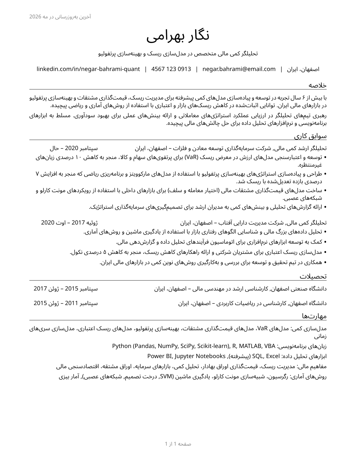 Financial Quantitative Analysts CV in Persian — page 1