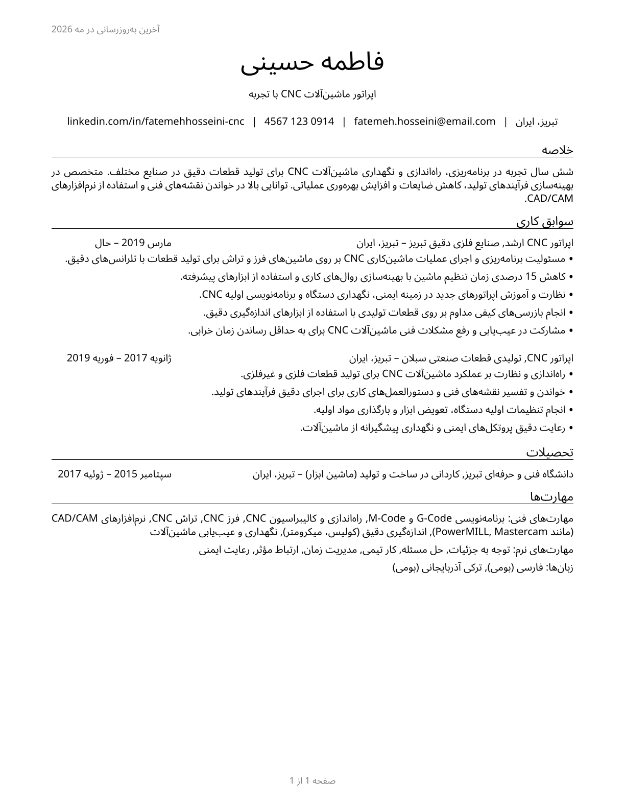 Computer Numerically Controlled Tool Operators CV in Persian — page 1