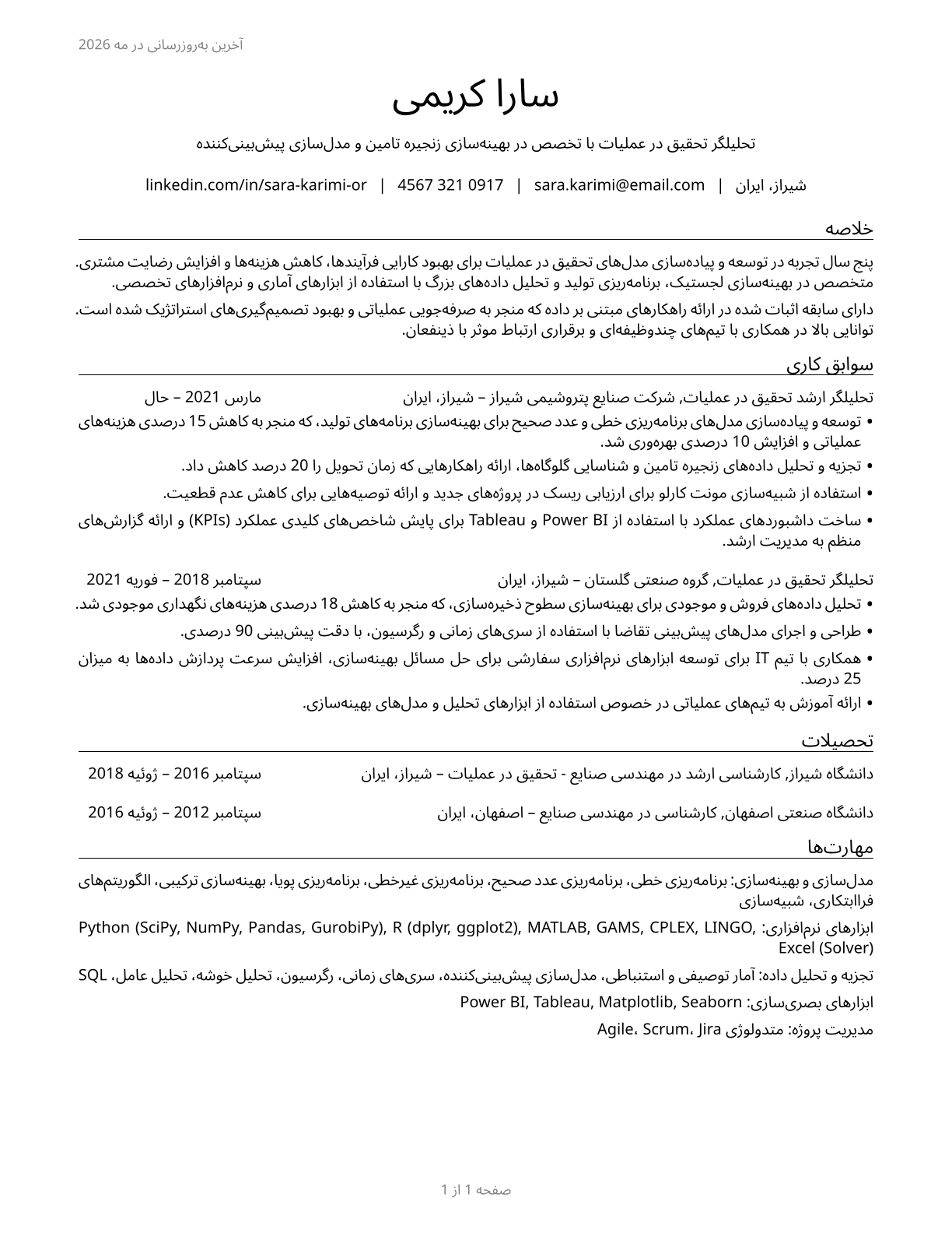 Operations Research Analysts CV in Persian — page 1