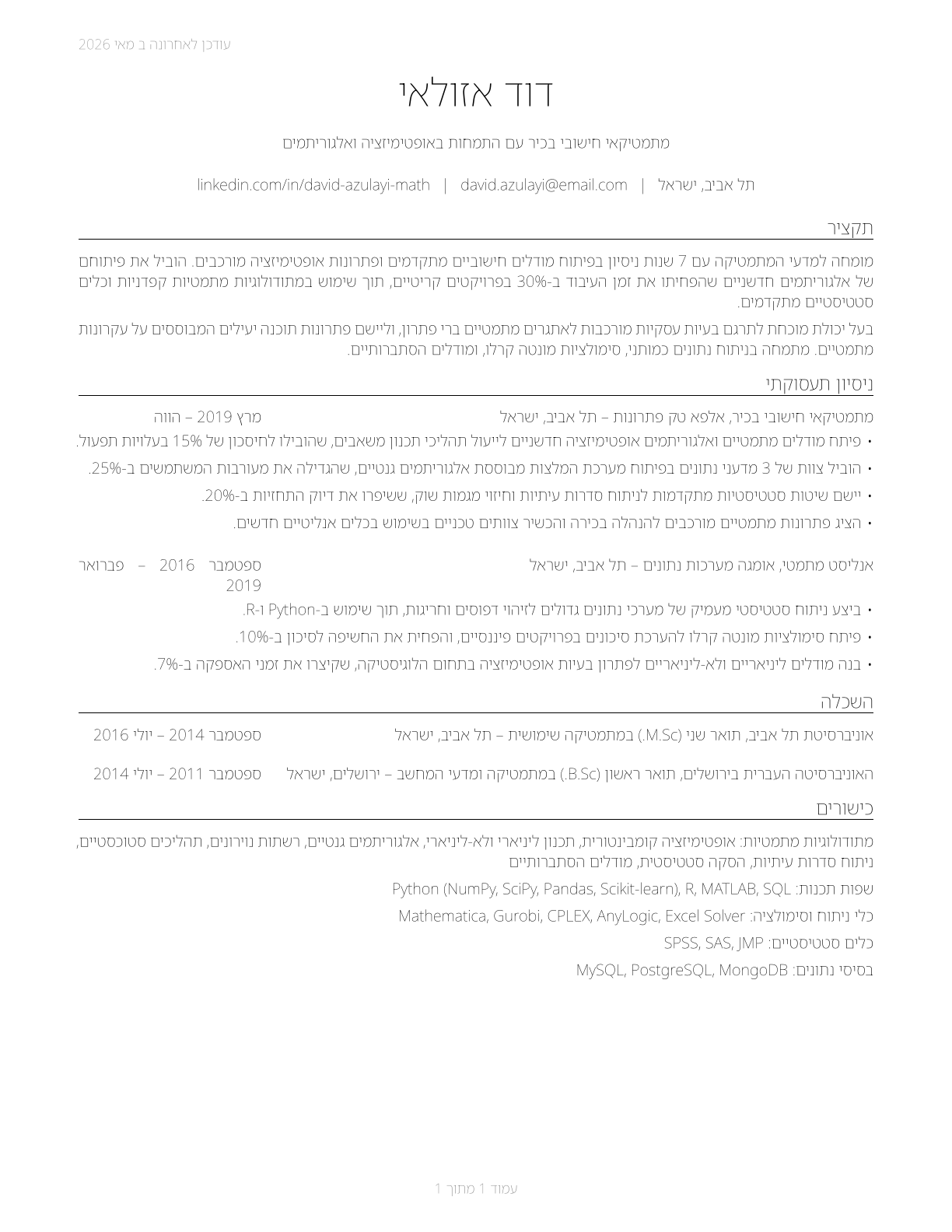 Mathematical Science Occupations, All Other CV in Hebrew — page 1