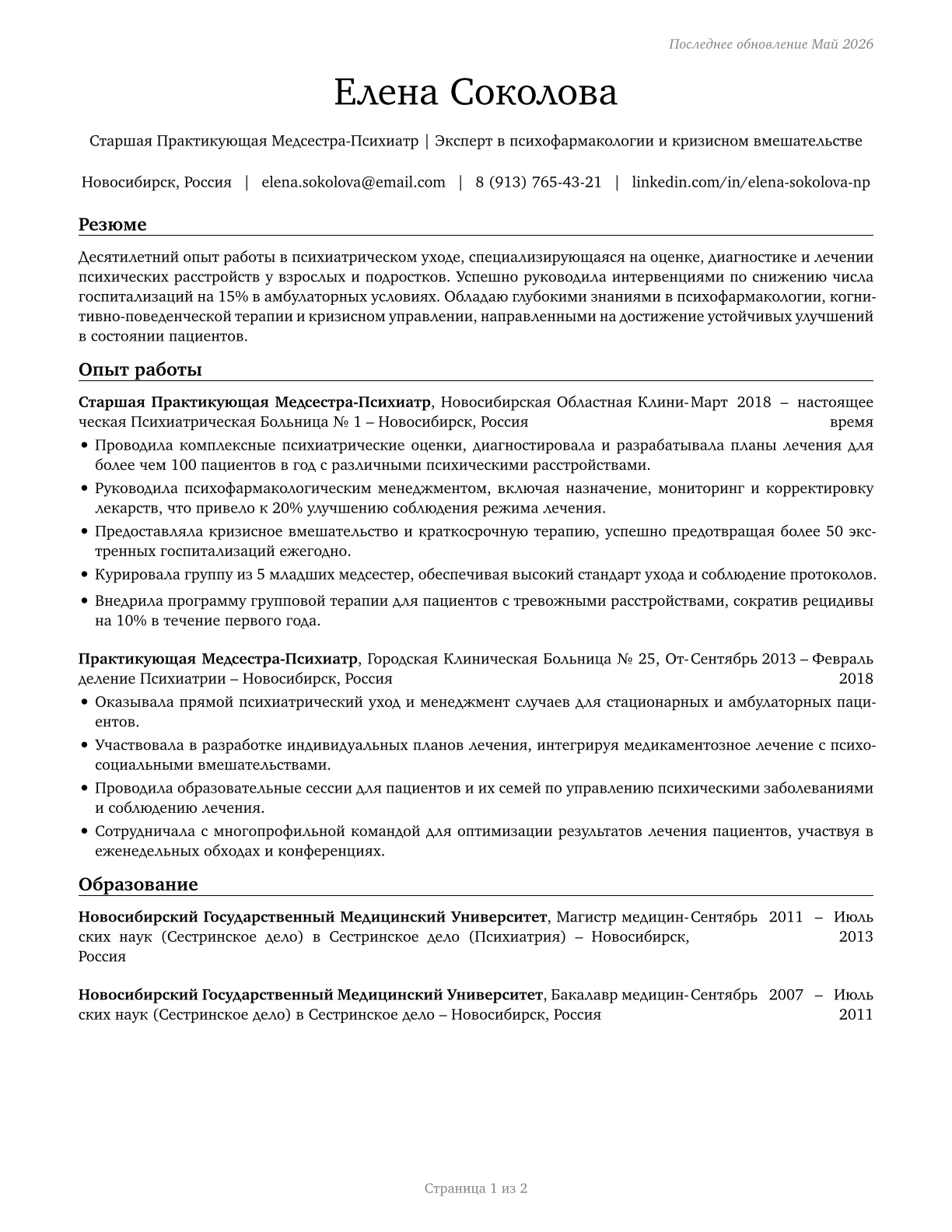 Advanced Practice Psychiatric Nurses CV in Russian — page 1
