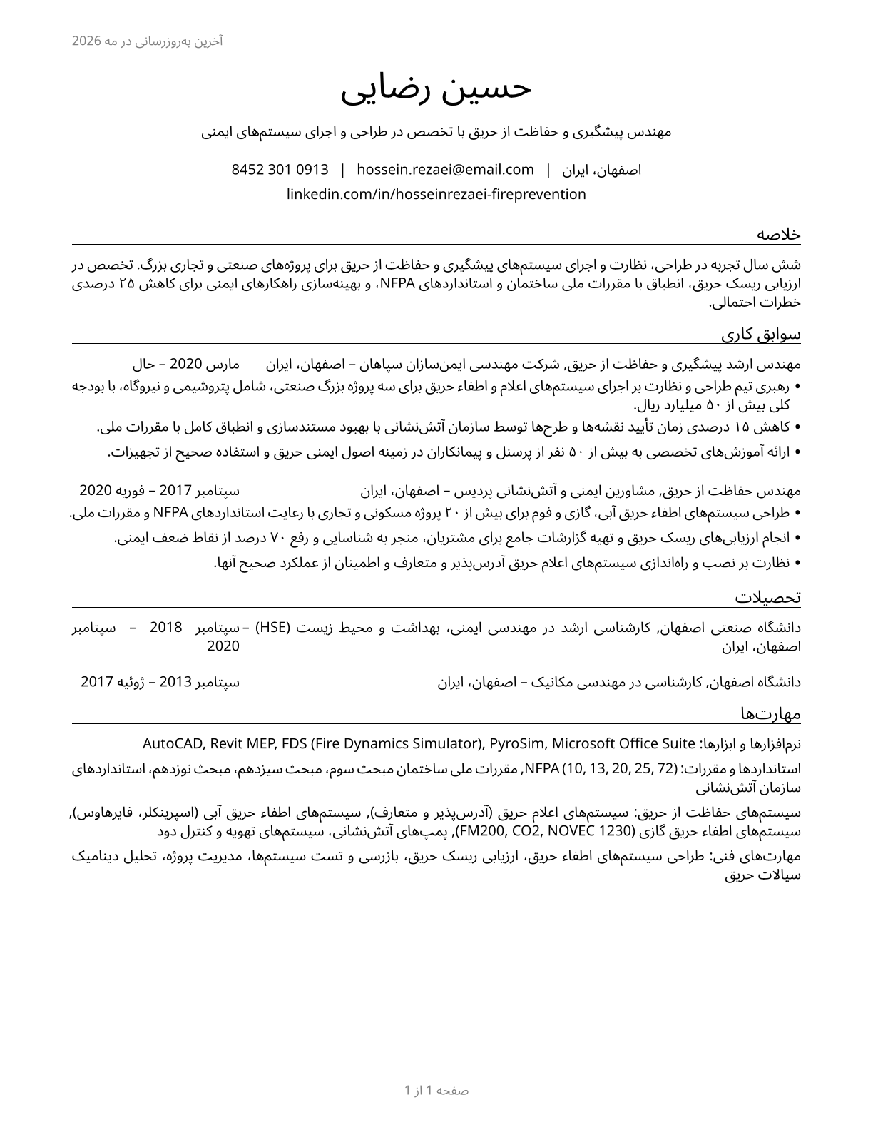 Fire-Prevention and Protection Engineers CV in Persian — page 1