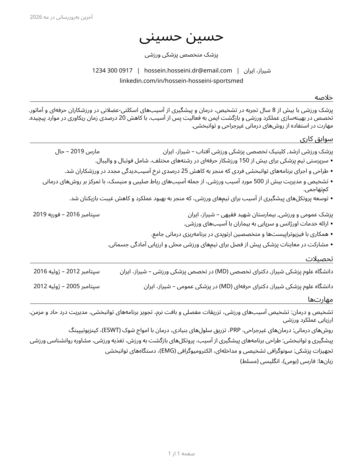 Sports Medicine Physicians CV in Persian — page 1