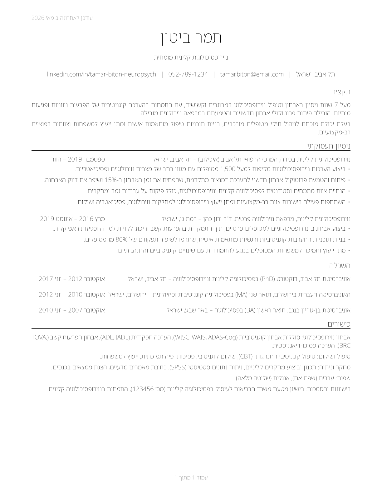 Clinical Neuropsychologists CV in Hebrew — page 1