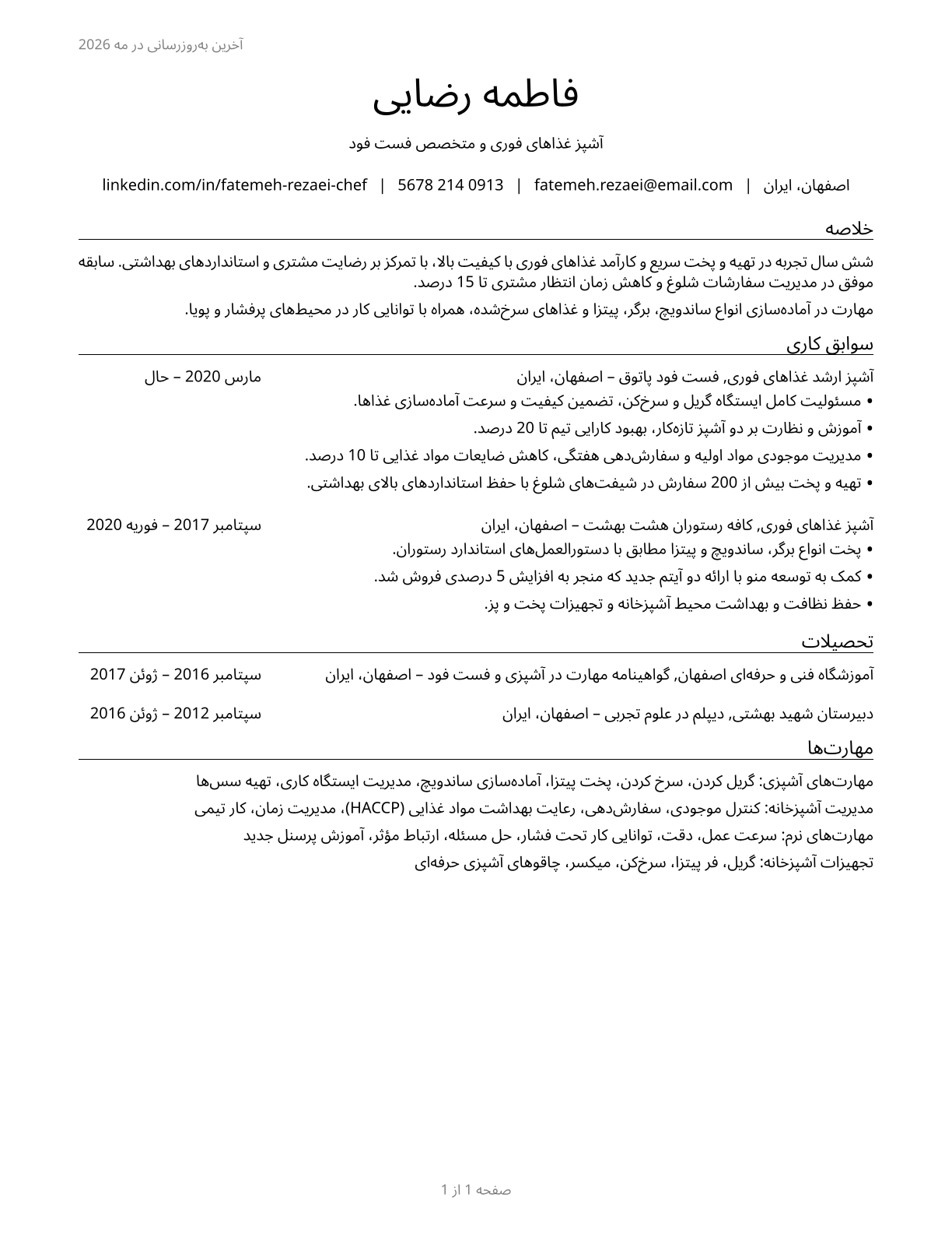 Cooks, Short Order CV in Persian — page 1