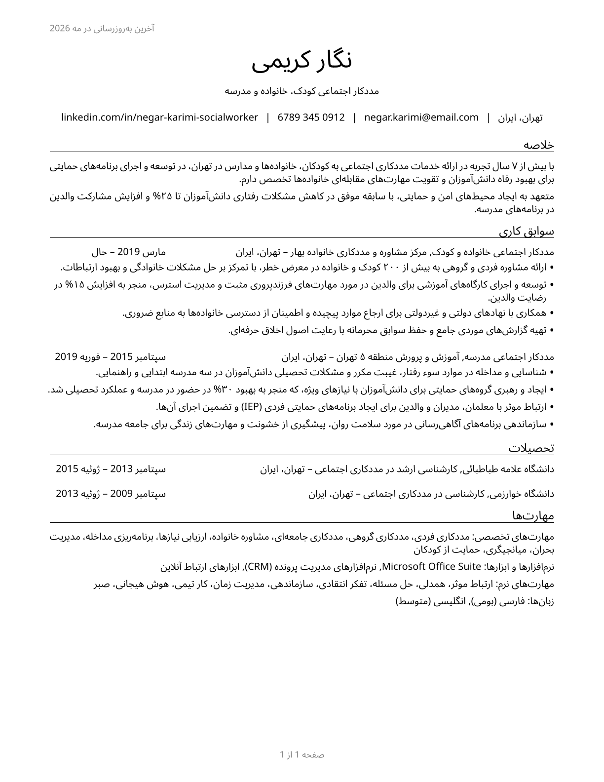 Child, Family, and School Social Workers CV in Persian — page 1