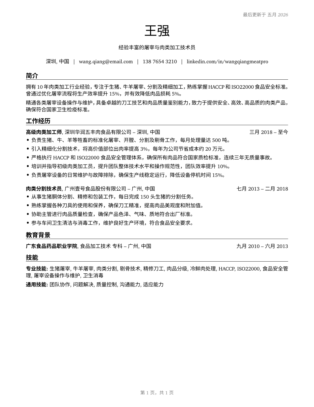Slaughterers and Meat Packers CV in Mandarin_chinese — page 1