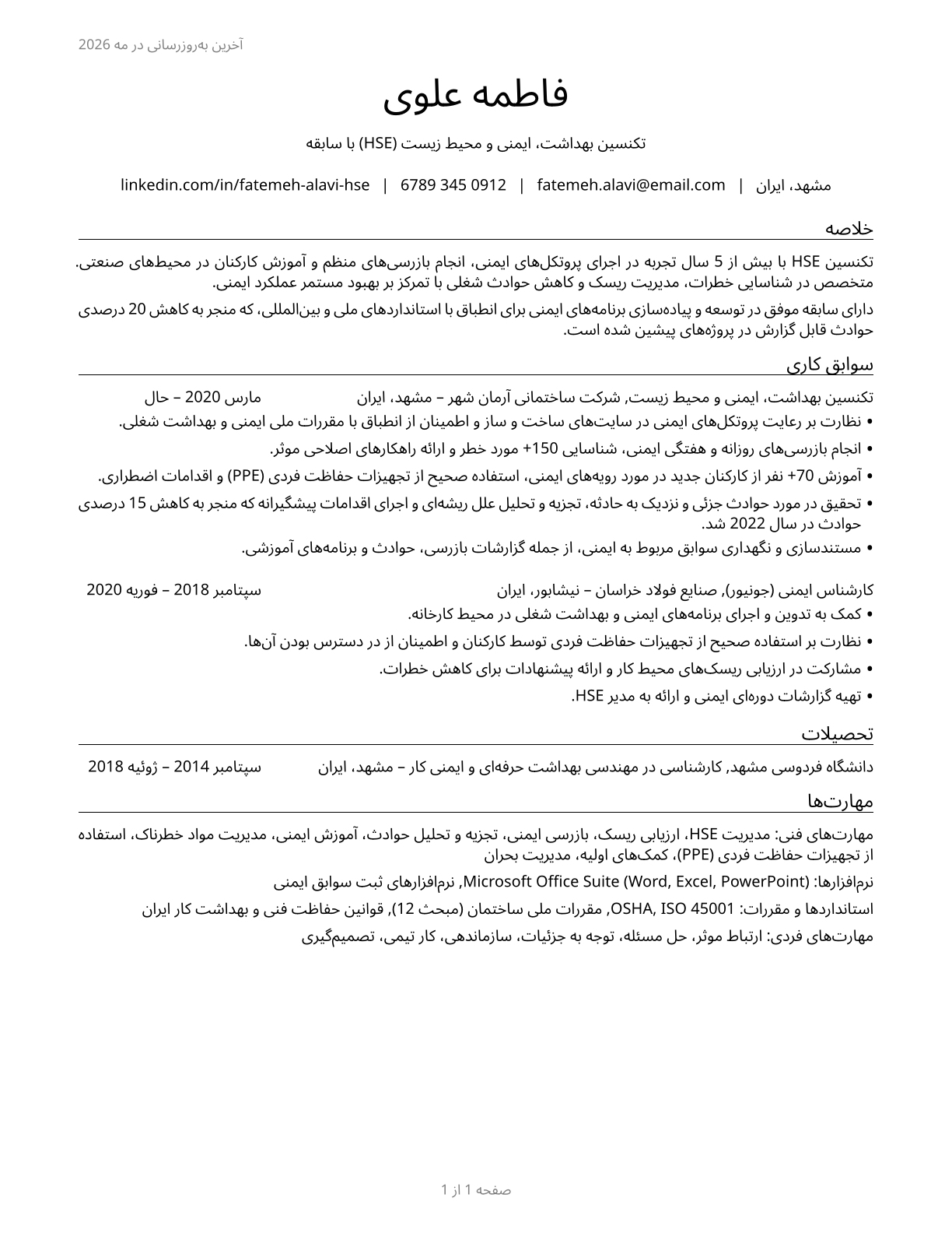 Occupational Health and Safety Technicians CV in Persian — page 1