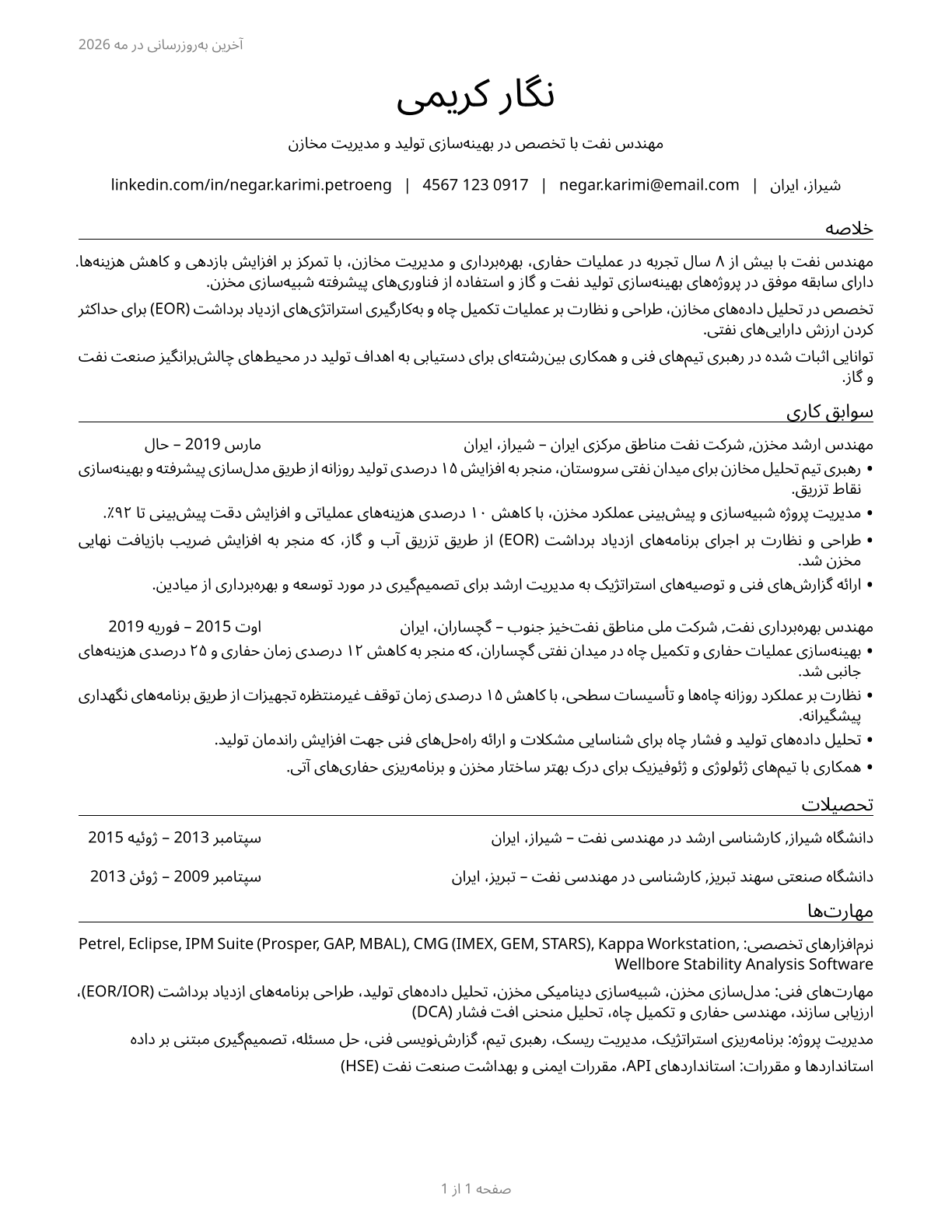 Petroleum Engineers CV in Persian — page 1