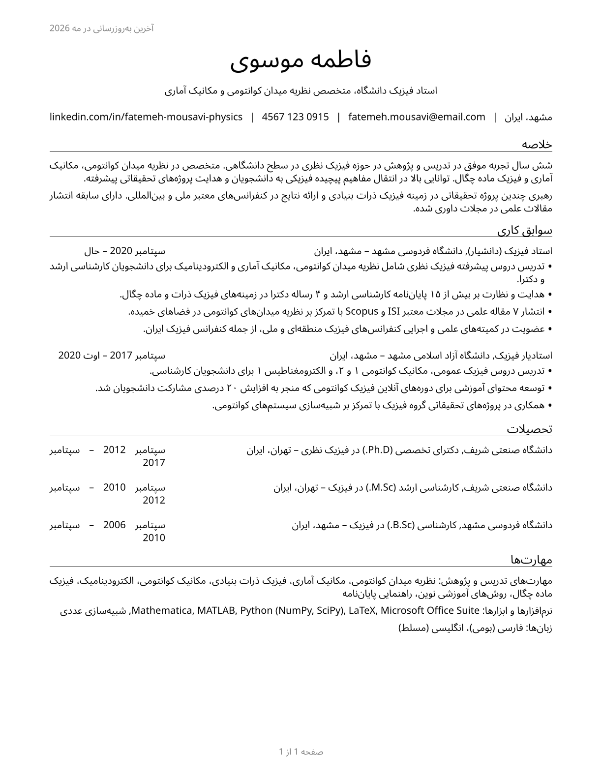 Physics Teachers, Postsecondary CV in Persian — page 1