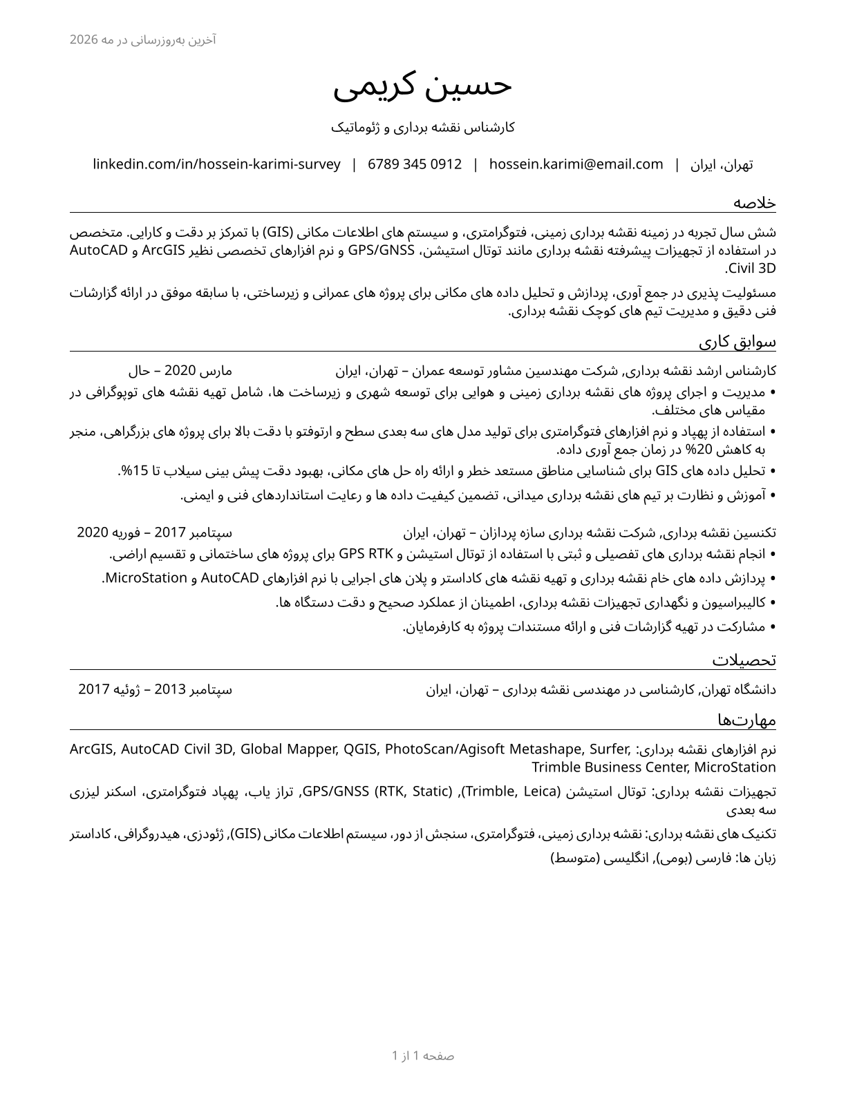 Surveying and Mapping Technicians CV in Persian — page 1