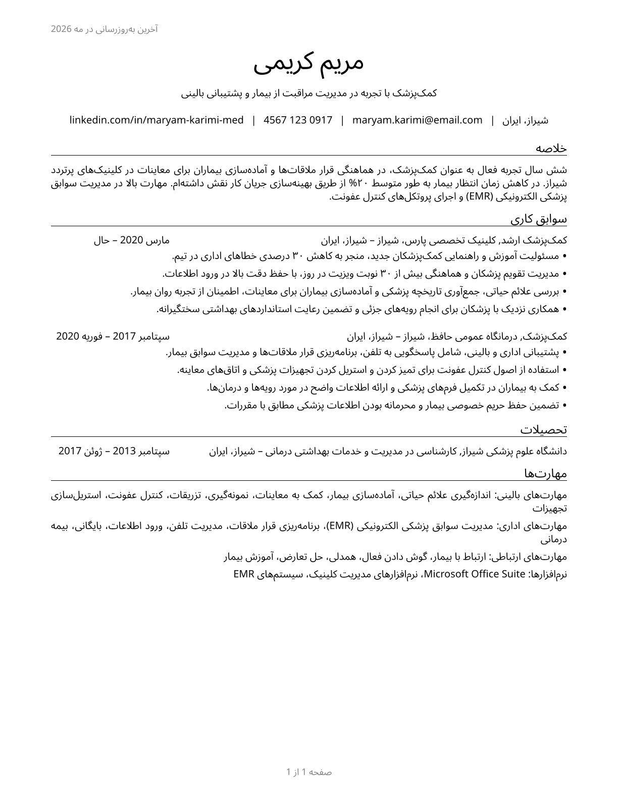 Medical Assistants CV in Persian — page 1