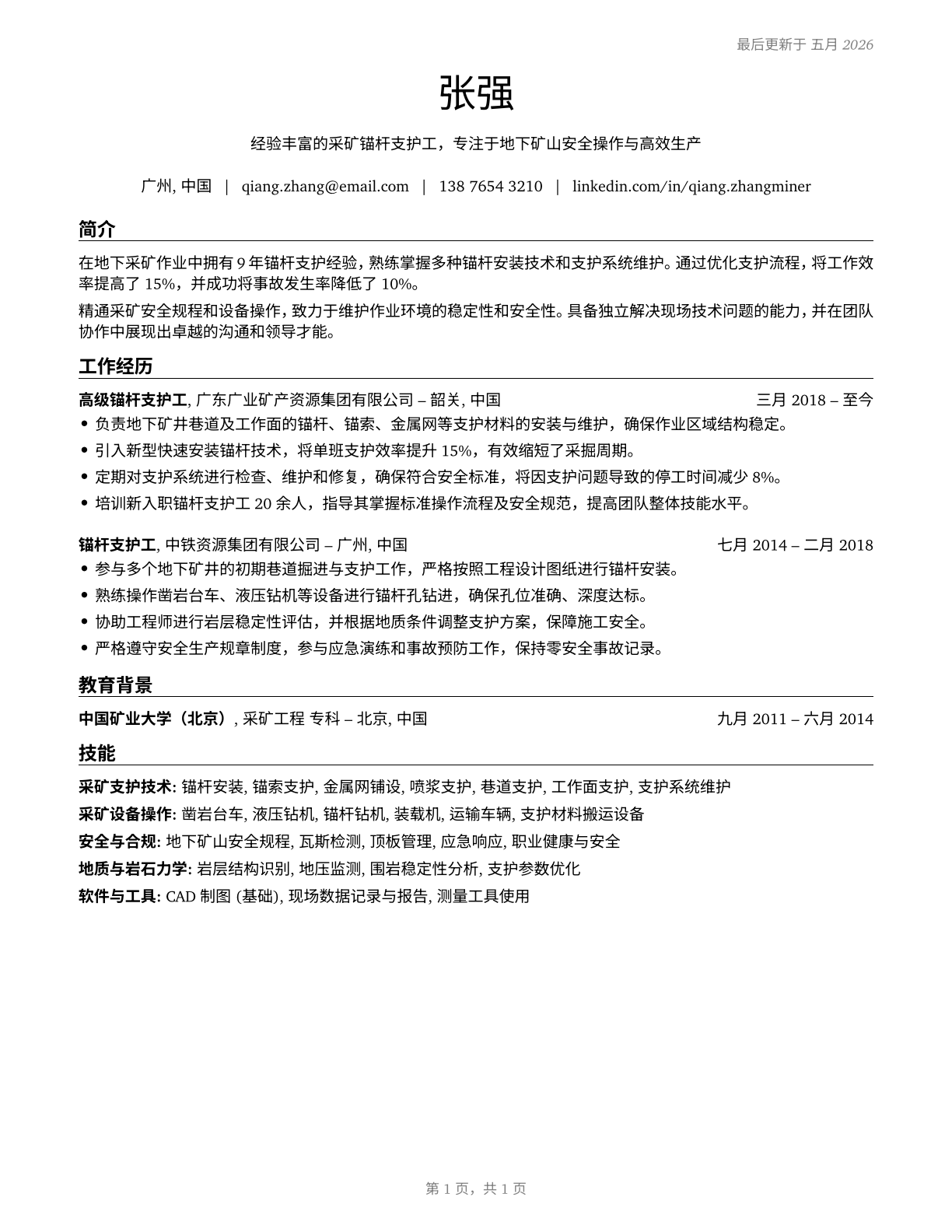 Roof Bolters, Mining CV in Mandarin_chinese — page 1