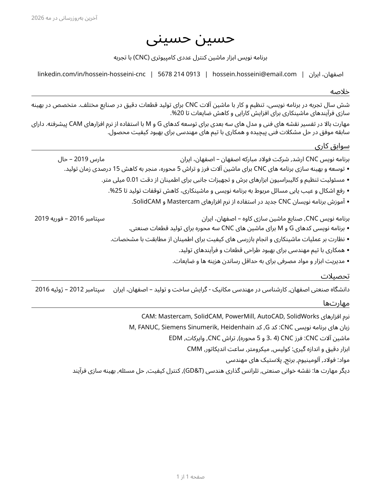 Computer Numerically Controlled Tool Programmers CV in Persian — page 1