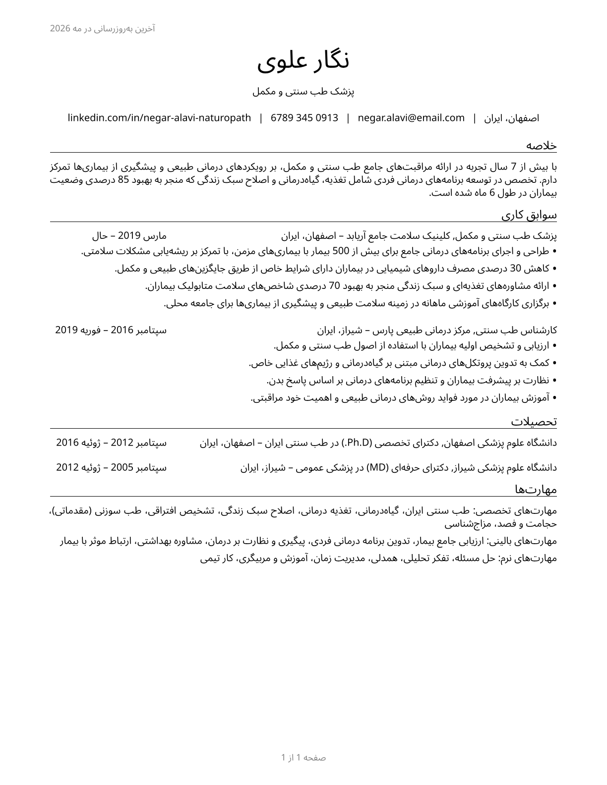 Naturopathic Physicians CV in Persian — page 1