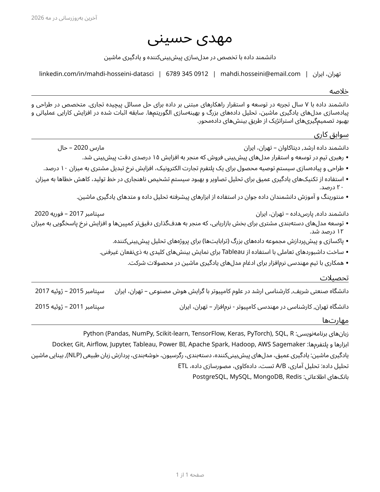 Data Scientists CV in Persian — page 1