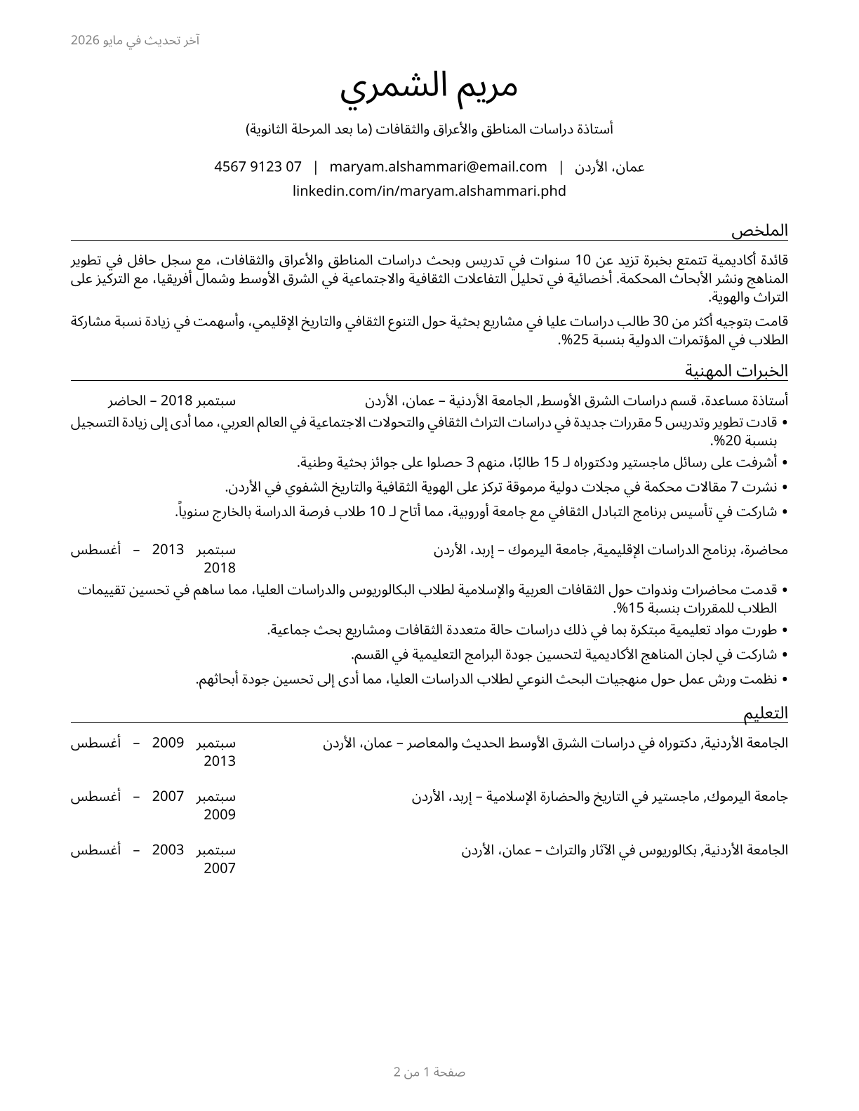 Area, Ethnic, and Cultural Studies Teachers, Postsecondary CV in Arabic — page 1