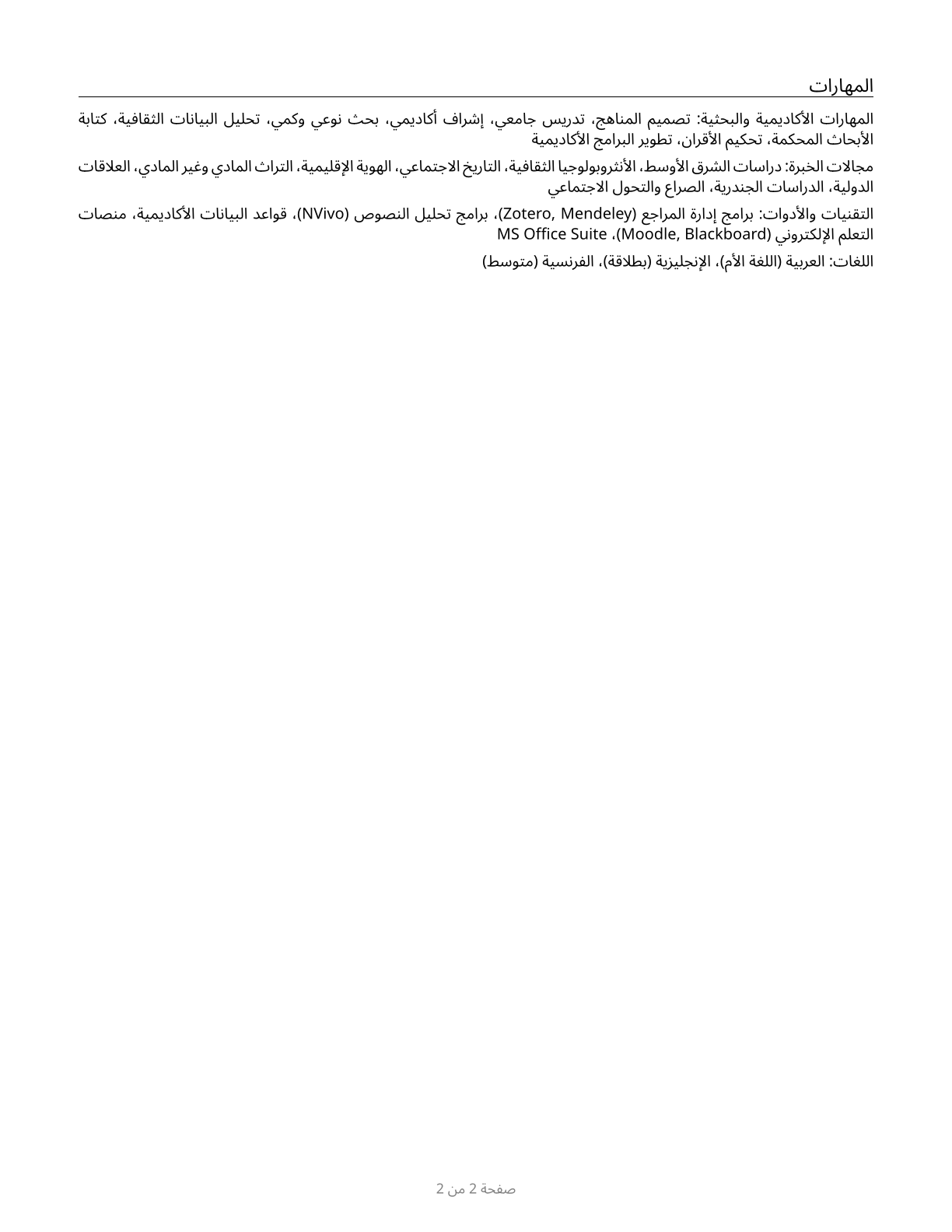 Area, Ethnic, and Cultural Studies Teachers, Postsecondary CV in Arabic — page 2