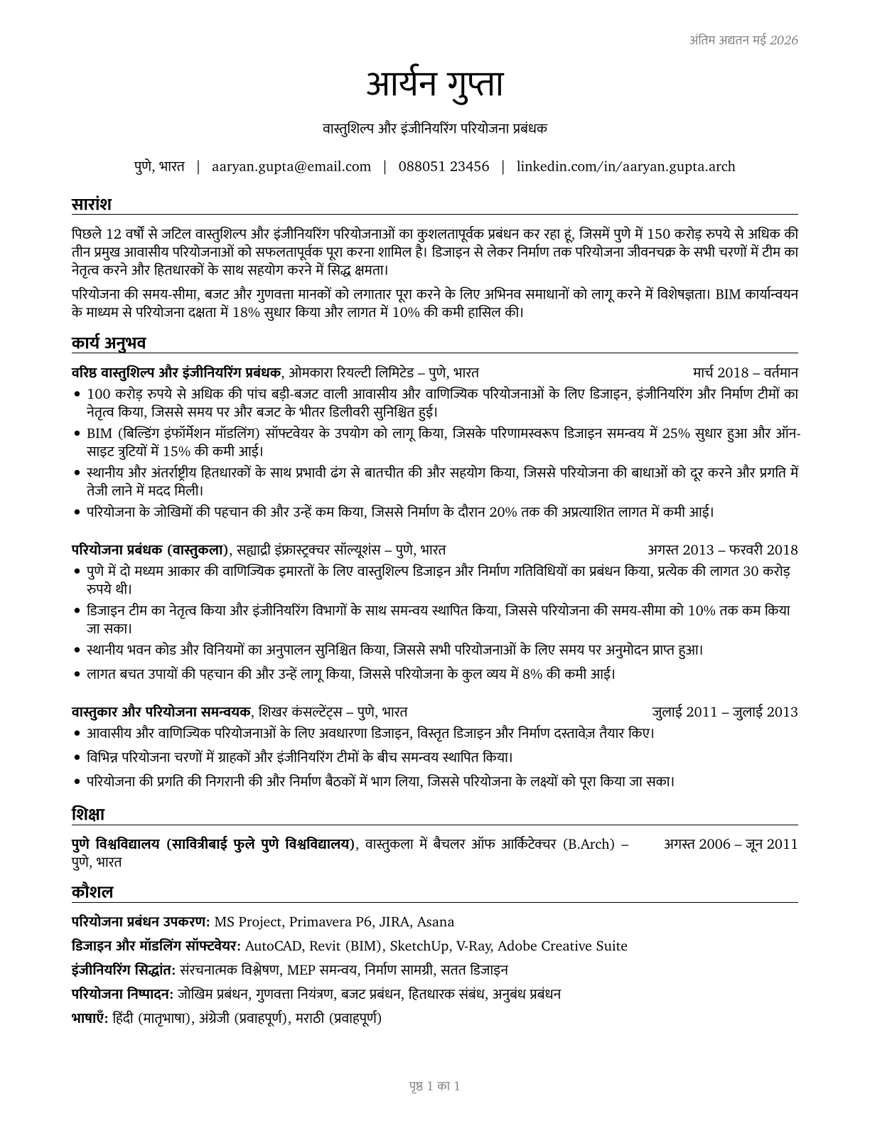 Architectural and Engineering Managers CV in Hindi — page 1