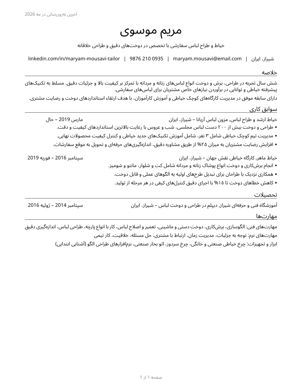 Tailors, Dressmakers, and Custom Sewers CV in Persian — page 1
