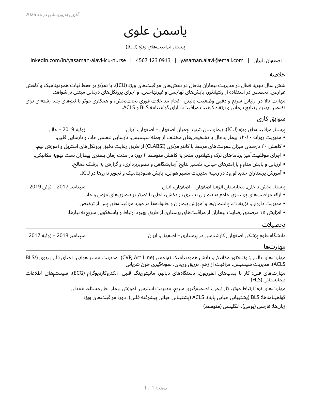 Critical Care Nurses CV in Persian — page 1