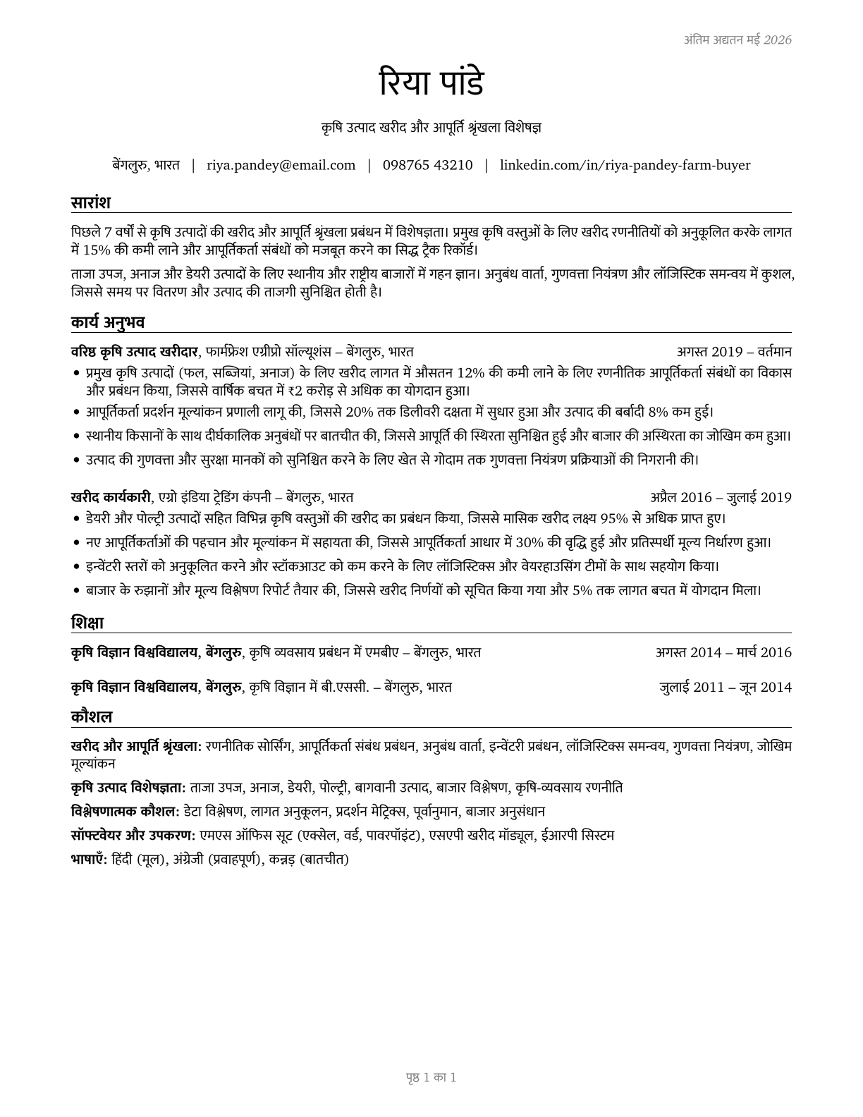 Buyers and Purchasing Agents, Farm Products CV in Hindi — page 1