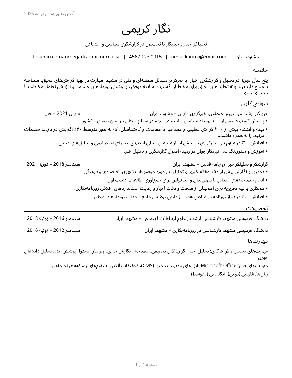 News Analysts, Reporters, and Journalists CV in Persian — page 1